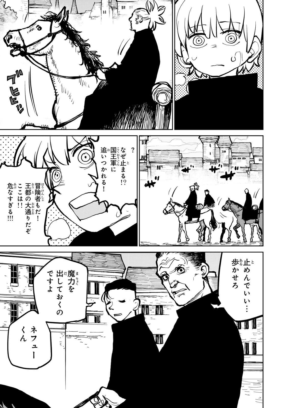 追放されたチート付与魔術師は気ままなセカンドライフを謳歌する。 ～俺は武器だけじゃなく、あらゆるものに『強化ポイント』を付与できるし、俺の意思でいつでも効果を解除できるけど、残った人たち大丈夫？～ 第62話 - 39