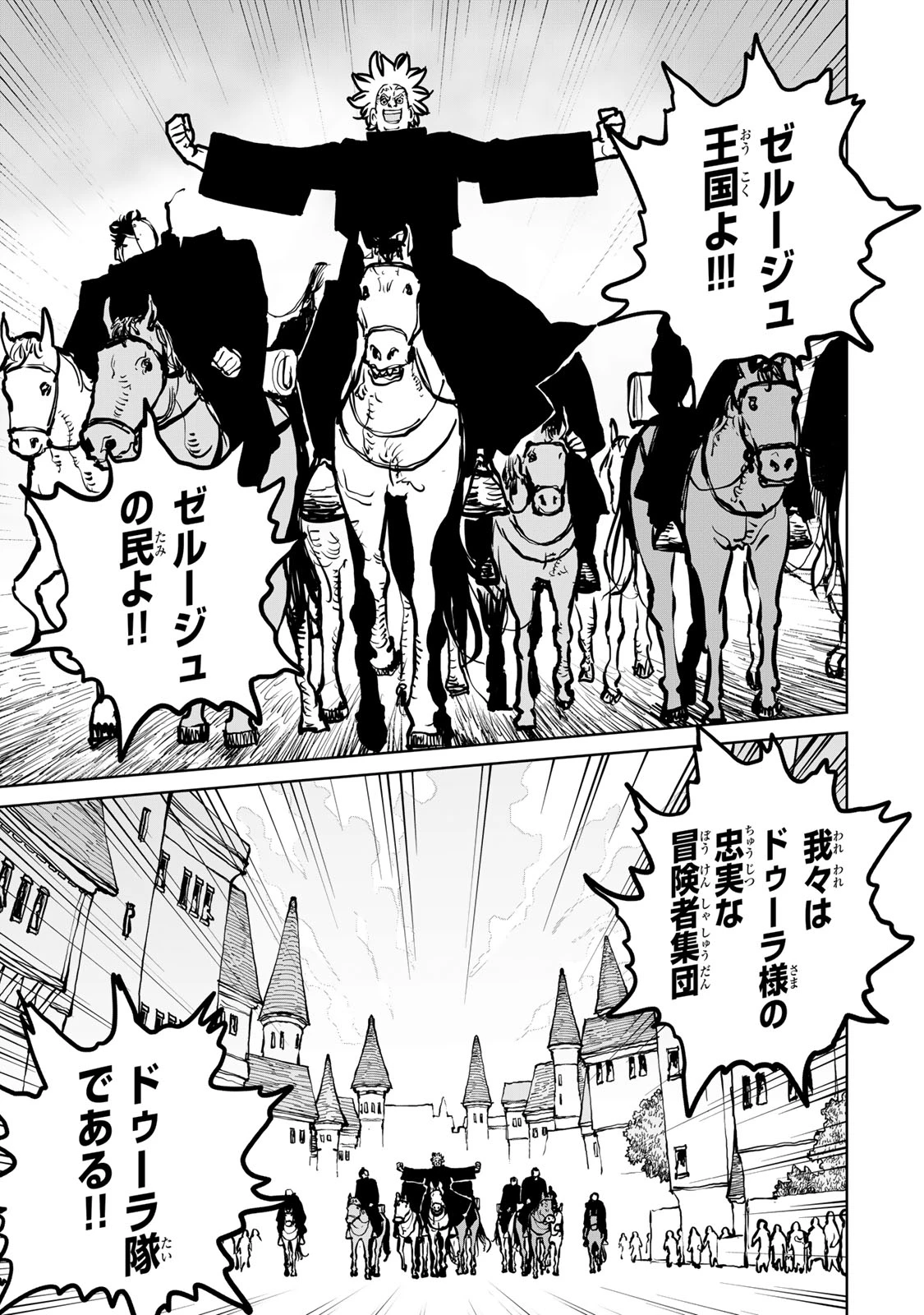 追放されたチート付与魔術師は気ままなセカンドライフを謳歌する。 ～俺は武器だけじゃなく、あらゆるものに『強化ポイント』を付与できるし、俺の意思でいつでも効果を解除できるけど、残った人たち大丈夫？～ 第62話 - 41