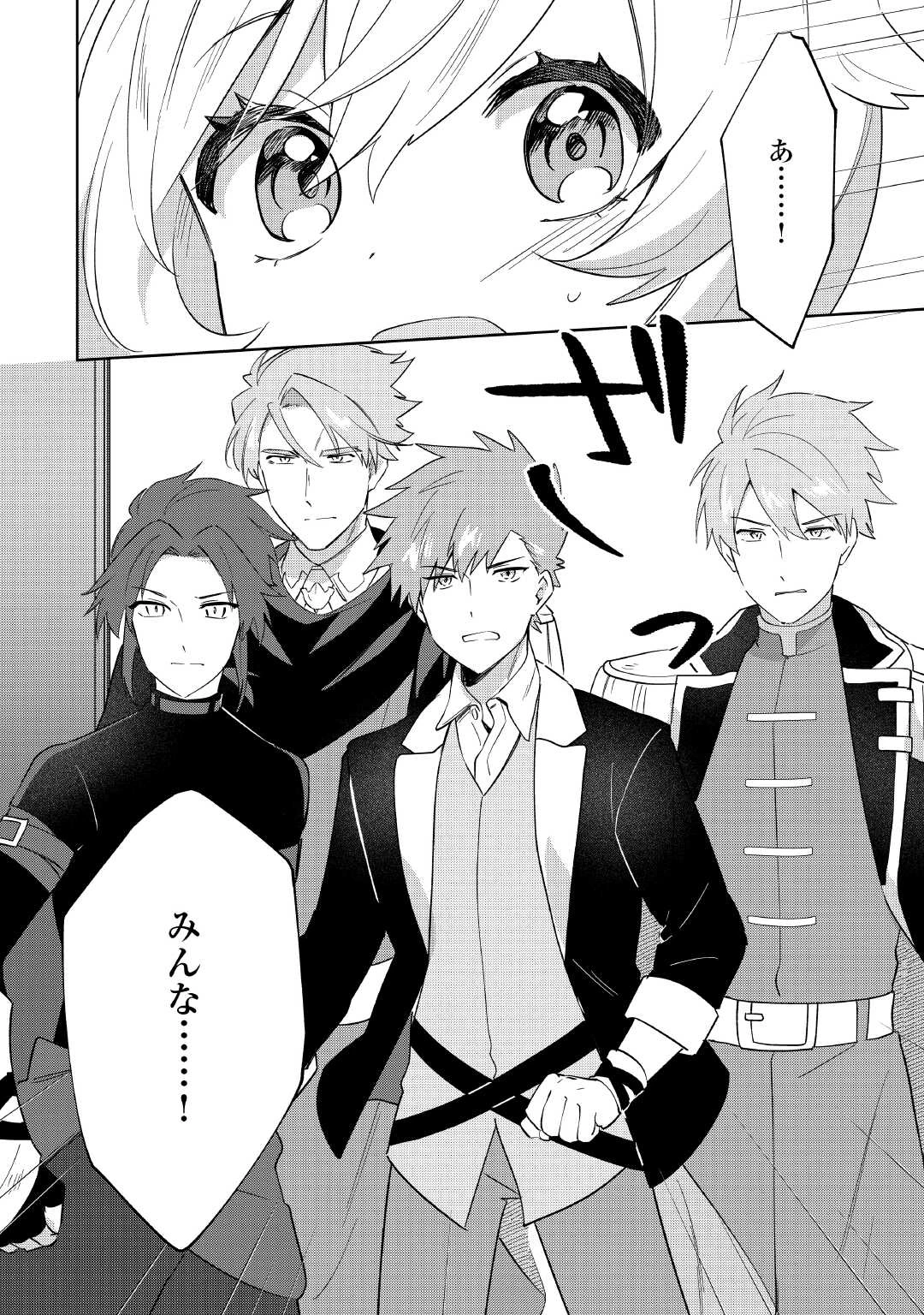 七人の兄たちは末っ子妹を愛してやまない 第16話 - 24