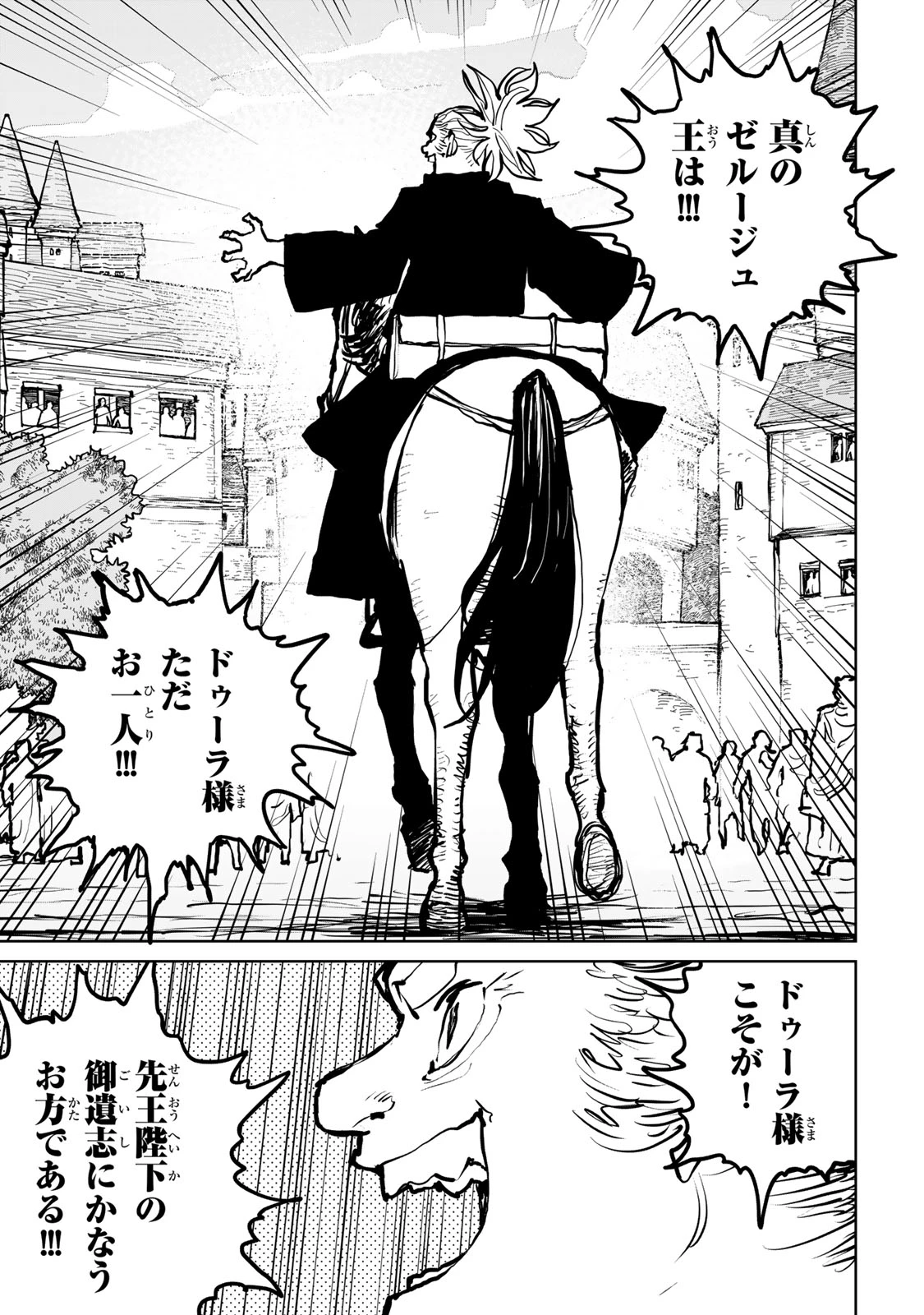 追放されたチート付与魔術師は気ままなセカンドライフを謳歌する。 ～俺は武器だけじゃなく、あらゆるものに『強化ポイント』を付与できるし、俺の意思でいつでも効果を解除できるけど、残った人たち大丈夫？～ 第62話 - 43