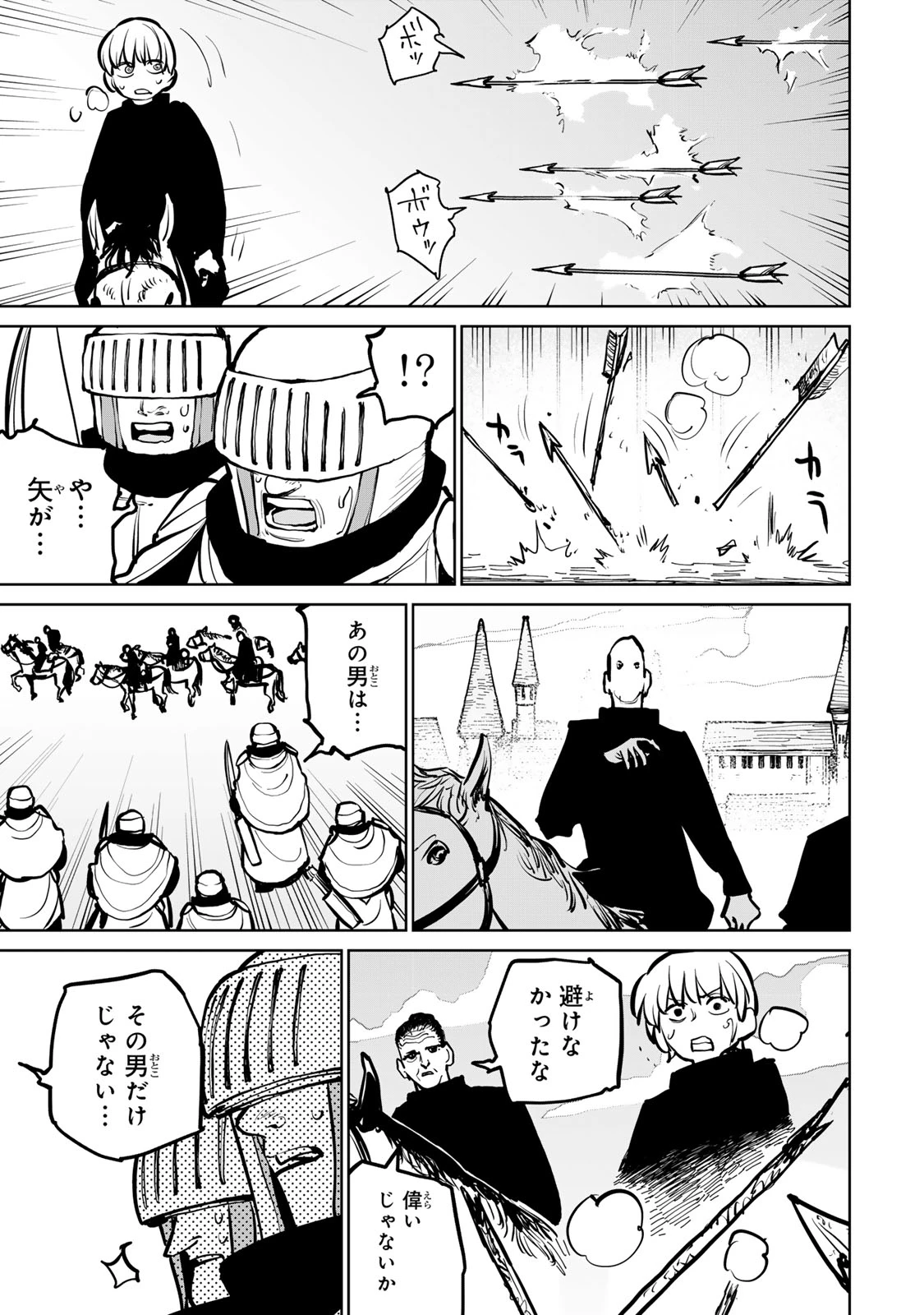 追放されたチート付与魔術師は気ままなセカンドライフを謳歌する。 ～俺は武器だけじゃなく、あらゆるものに『強化ポイント』を付与できるし、俺の意思でいつでも効果を解除できるけど、残った人たち大丈夫？～ 第62話 - 45