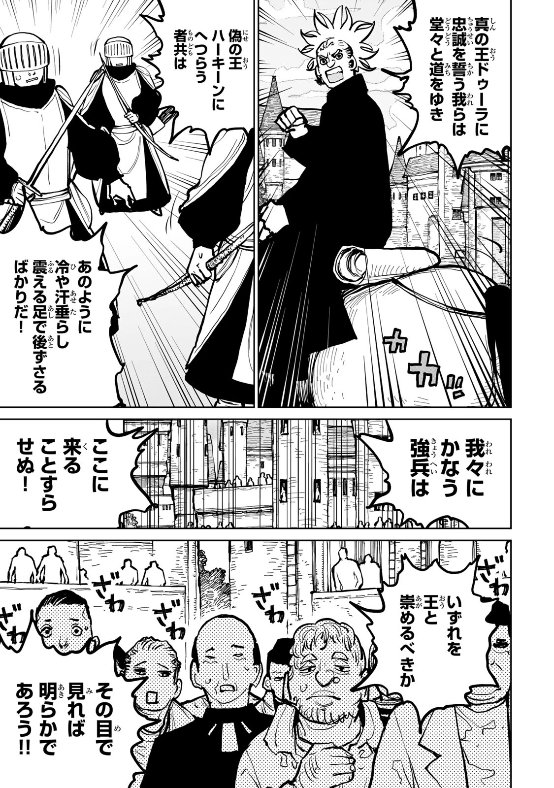 追放されたチート付与魔術師は気ままなセカンドライフを謳歌する。 ～俺は武器だけじゃなく、あらゆるものに『強化ポイント』を付与できるし、俺の意思でいつでも効果を解除できるけど、残った人たち大丈夫？～ 第62話 - 47