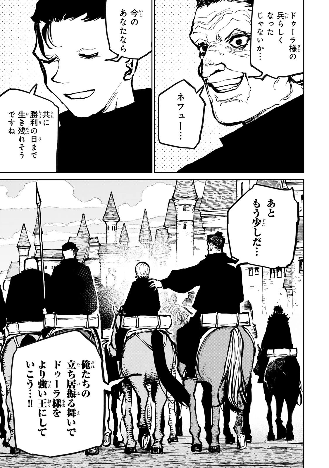 追放されたチート付与魔術師は気ままなセカンドライフを謳歌する。 ～俺は武器だけじゃなく、あらゆるものに『強化ポイント』を付与できるし、俺の意思でいつでも効果を解除できるけど、残った人たち大丈夫？～ 第62話 - 51