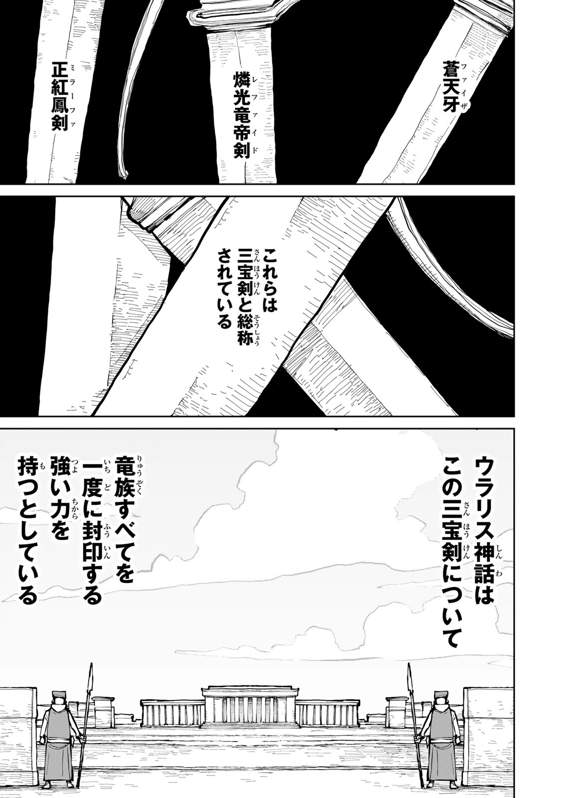 追放されたチート付与魔術師は気ままなセカンドライフを謳歌する。 ～俺は武器だけじゃなく、あらゆるものに『強化ポイント』を付与できるし、俺の意思でいつでも効果を解除できるけど、残った人たち大丈夫？～ 第61話 - 2