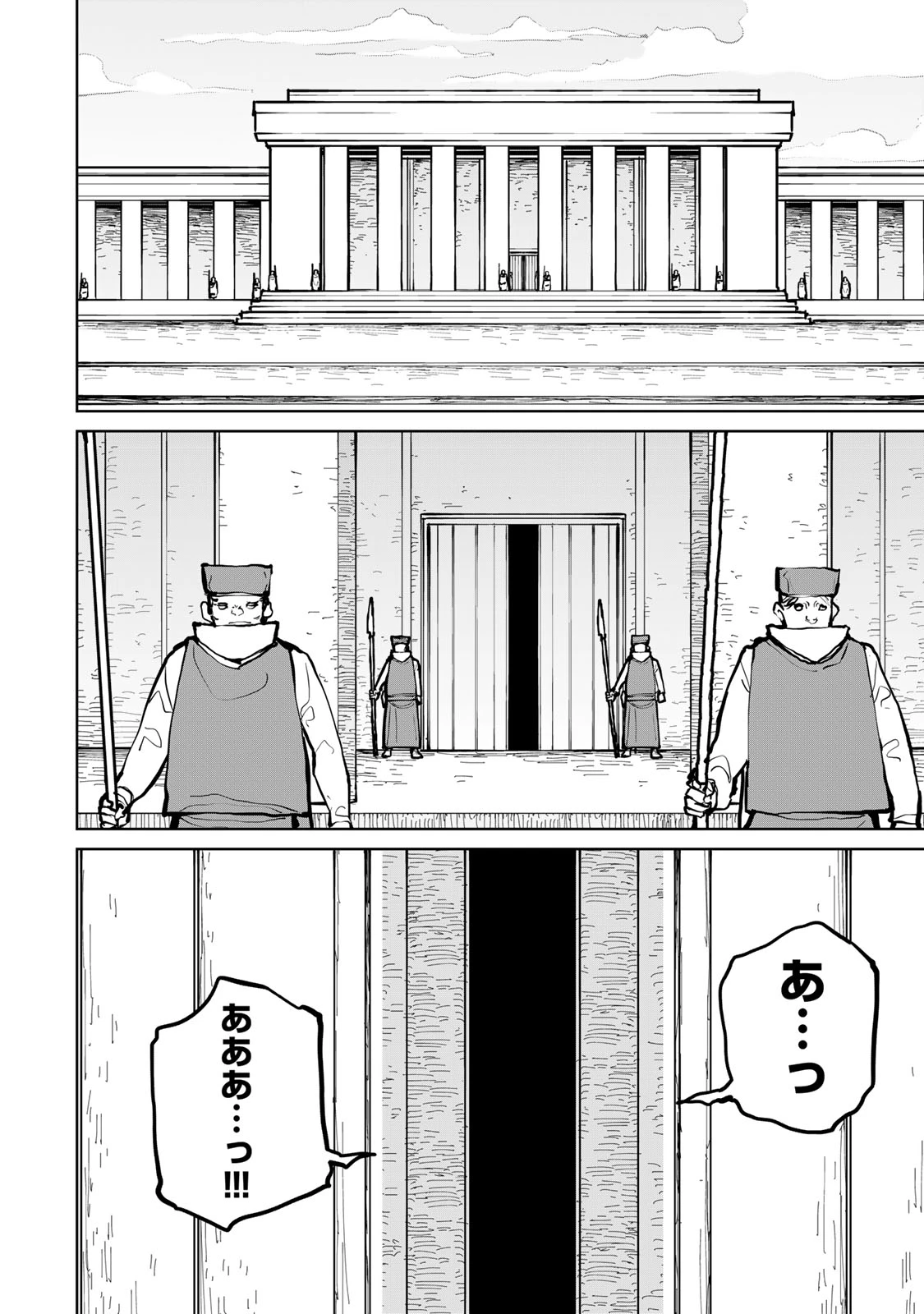 追放されたチート付与魔術師は気ままなセカンドライフを謳歌する。 ～俺は武器だけじゃなく、あらゆるものに『強化ポイント』を付与できるし、俺の意思でいつでも効果を解除できるけど、残った人たち大丈夫？～ 第61話 - 3