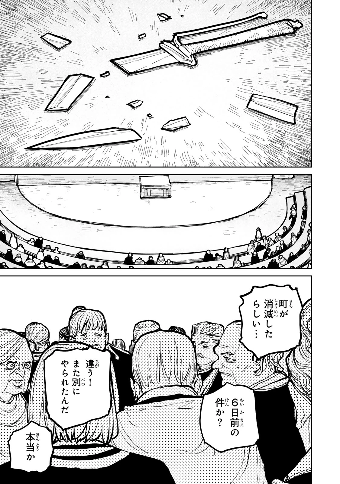 追放されたチート付与魔術師は気ままなセカンドライフを謳歌する。 ～俺は武器だけじゃなく、あらゆるものに『強化ポイント』を付与できるし、俺の意思でいつでも効果を解除できるけど、残った人たち大丈夫？～ 第61話 - 4