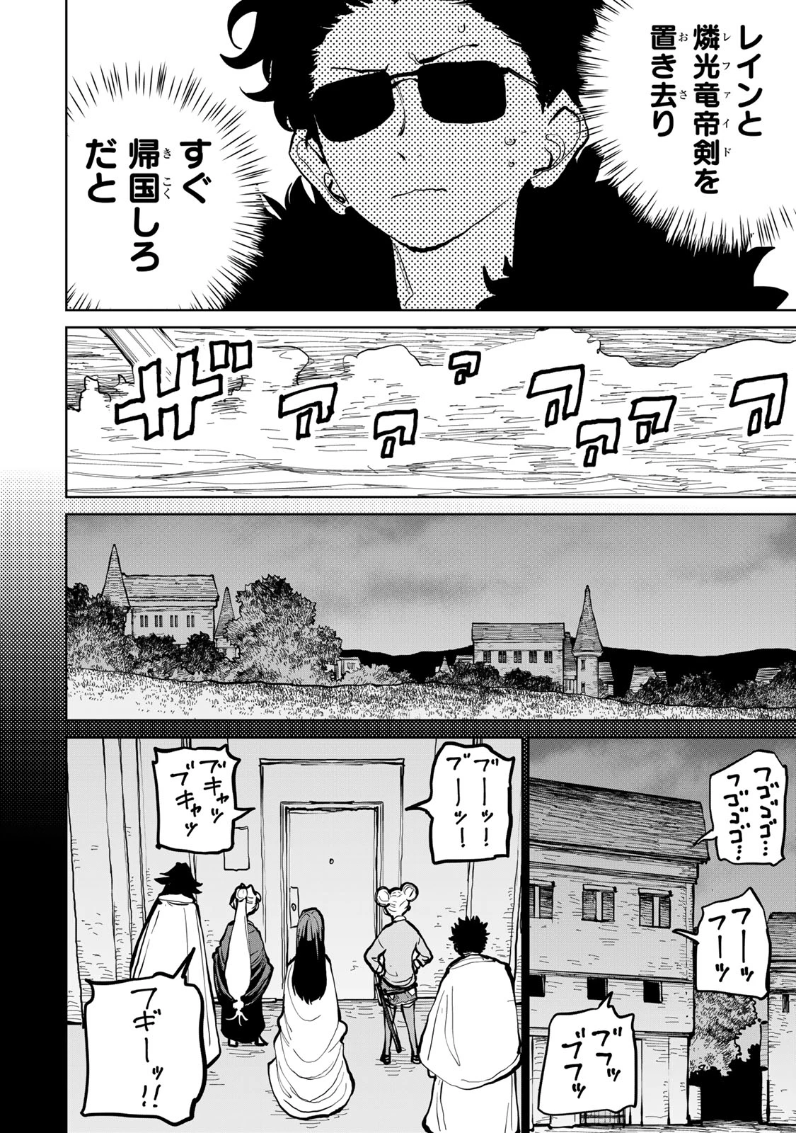 追放されたチート付与魔術師は気ままなセカンドライフを謳歌する。 ～俺は武器だけじゃなく、あらゆるものに『強化ポイント』を付与できるし、俺の意思でいつでも効果を解除できるけど、残った人たち大丈夫？～ 第61話 - 11