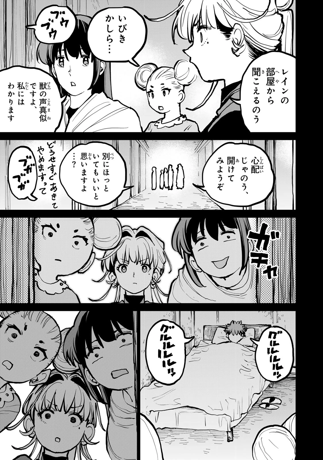 追放されたチート付与魔術師は気ままなセカンドライフを謳歌する。 ～俺は武器だけじゃなく、あらゆるものに『強化ポイント』を付与できるし、俺の意思でいつでも効果を解除できるけど、残った人たち大丈夫？～ 第61話 - 12