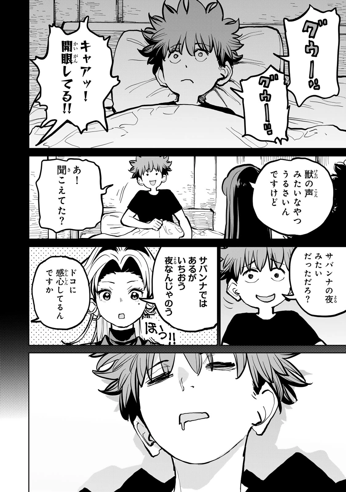 追放されたチート付与魔術師は気ままなセカンドライフを謳歌する。 ～俺は武器だけじゃなく、あらゆるものに『強化ポイント』を付与できるし、俺の意思でいつでも効果を解除できるけど、残った人たち大丈夫？～ 第61話 - 13