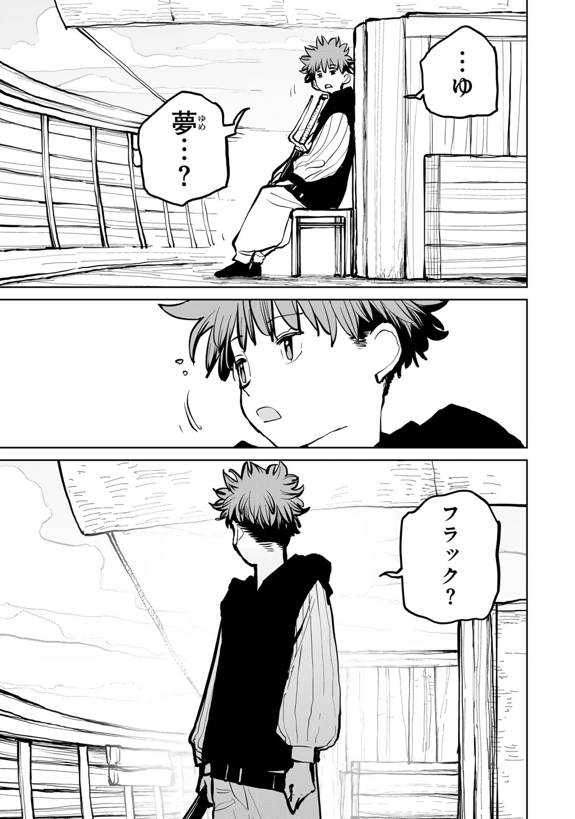 追放されたチート付与魔術師は気ままなセカンドライフを謳歌する。 ～俺は武器だけじゃなく、あらゆるものに『強化ポイント』を付与できるし、俺の意思でいつでも効果を解除できるけど、残った人たち大丈夫？～ 第61話 - 14