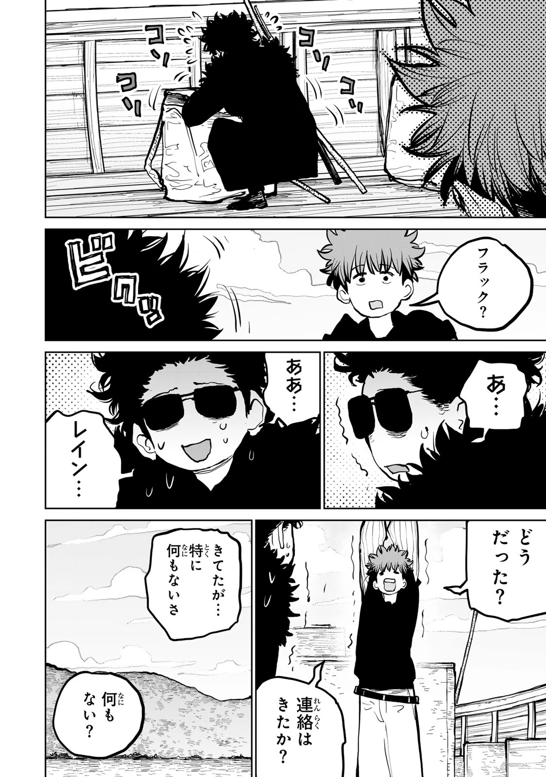 追放されたチート付与魔術師は気ままなセカンドライフを謳歌する。 ～俺は武器だけじゃなく、あらゆるものに『強化ポイント』を付与できるし、俺の意思でいつでも効果を解除できるけど、残った人たち大丈夫？～ 第61話 - 15