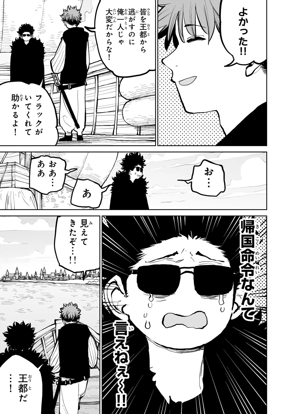 追放されたチート付与魔術師は気ままなセカンドライフを謳歌する。 ～俺は武器だけじゃなく、あらゆるものに『強化ポイント』を付与できるし、俺の意思でいつでも効果を解除できるけど、残った人たち大丈夫？～ 第61話 - 16