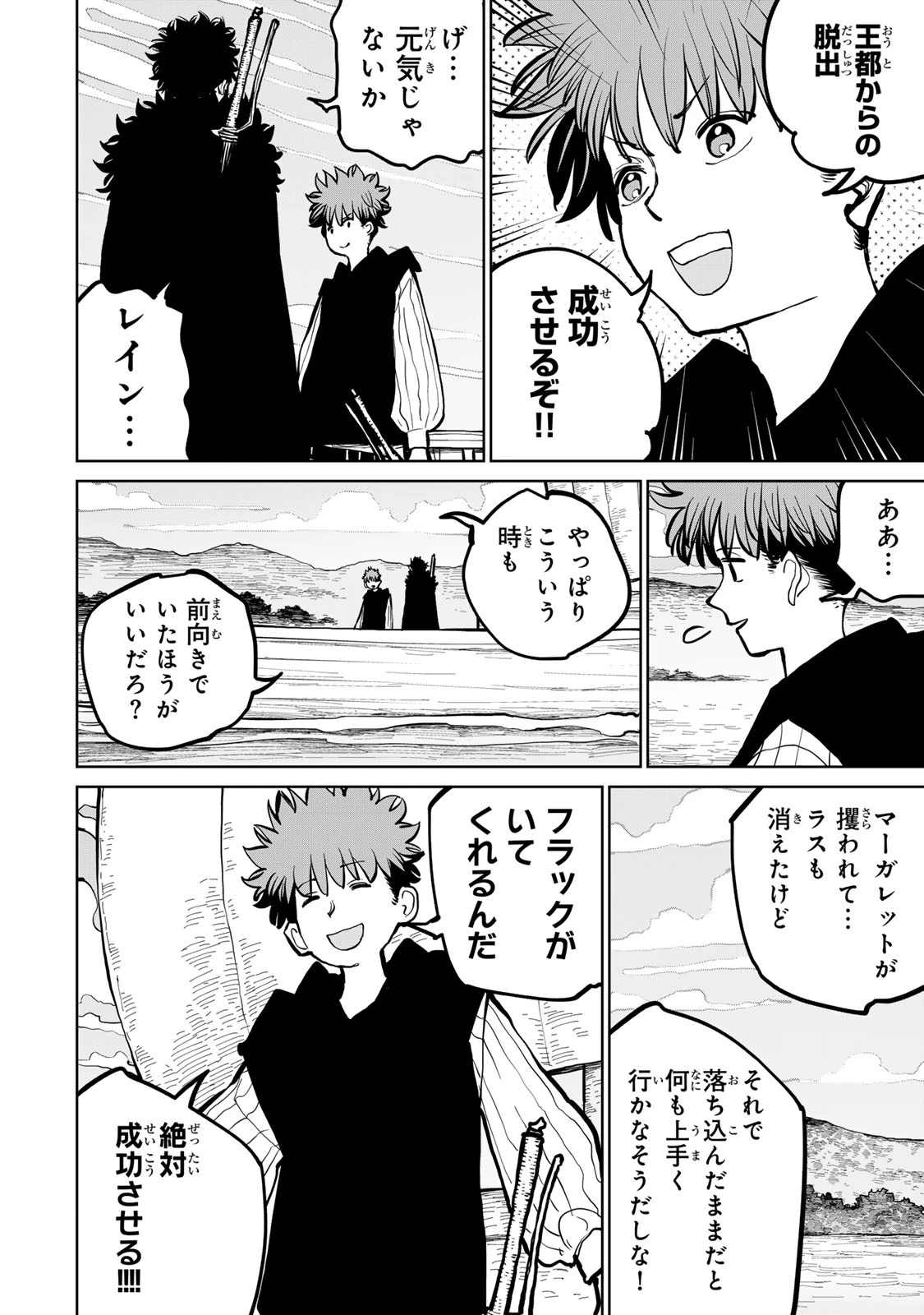 追放されたチート付与魔術師は気ままなセカンドライフを謳歌する。 ～俺は武器だけじゃなく、あらゆるものに『強化ポイント』を付与できるし、俺の意思でいつでも効果を解除できるけど、残った人たち大丈夫？～ 第61話 - 17