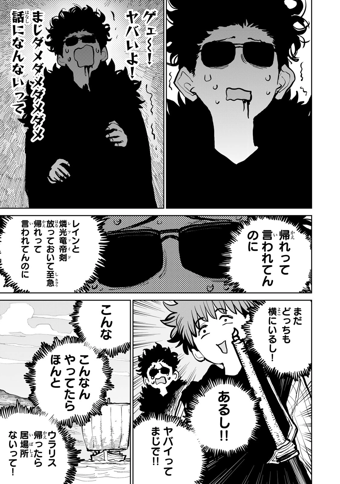 追放されたチート付与魔術師は気ままなセカンドライフを謳歌する。 ～俺は武器だけじゃなく、あらゆるものに『強化ポイント』を付与できるし、俺の意思でいつでも効果を解除できるけど、残った人たち大丈夫？～ 第61話 - 18