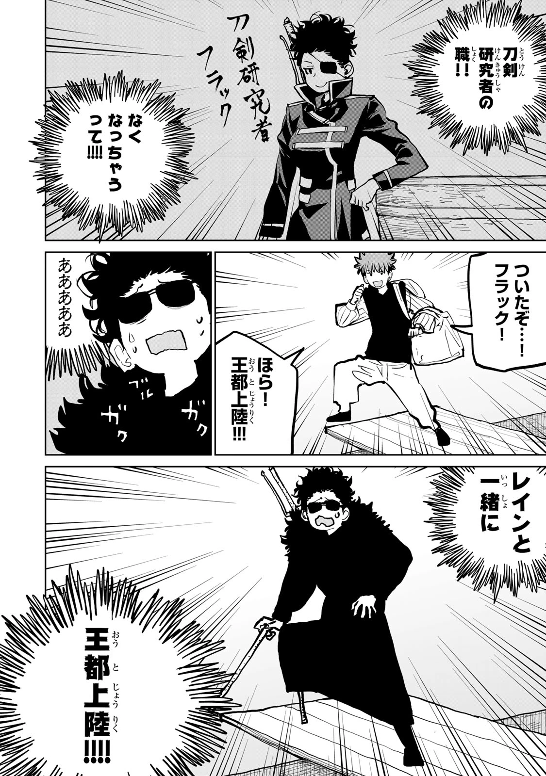 追放されたチート付与魔術師は気ままなセカンドライフを謳歌する。 ～俺は武器だけじゃなく、あらゆるものに『強化ポイント』を付与できるし、俺の意思でいつでも効果を解除できるけど、残った人たち大丈夫？～ 第61話 - 19