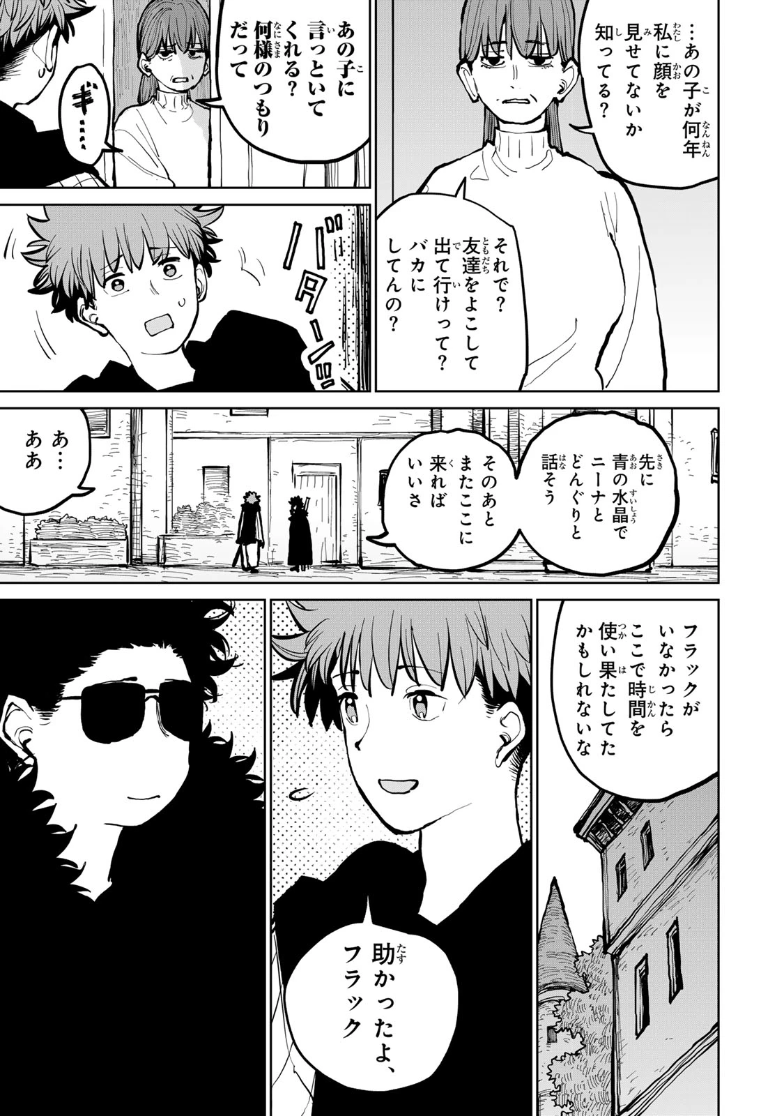 追放されたチート付与魔術師は気ままなセカンドライフを謳歌する。 ～俺は武器だけじゃなく、あらゆるものに『強化ポイント』を付与できるし、俺の意思でいつでも効果を解除できるけど、残った人たち大丈夫？～ 第61話 - 22