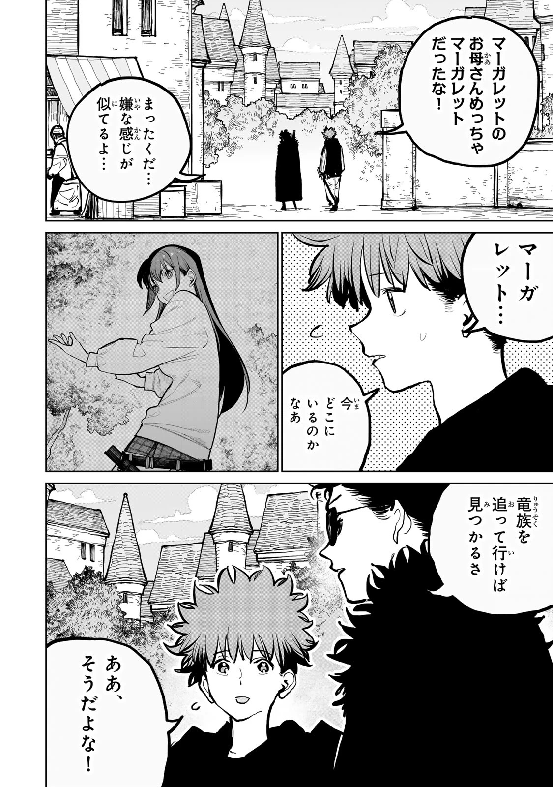 追放されたチート付与魔術師は気ままなセカンドライフを謳歌する。 ～俺は武器だけじゃなく、あらゆるものに『強化ポイント』を付与できるし、俺の意思でいつでも効果を解除できるけど、残った人たち大丈夫？～ 第61話 - 23