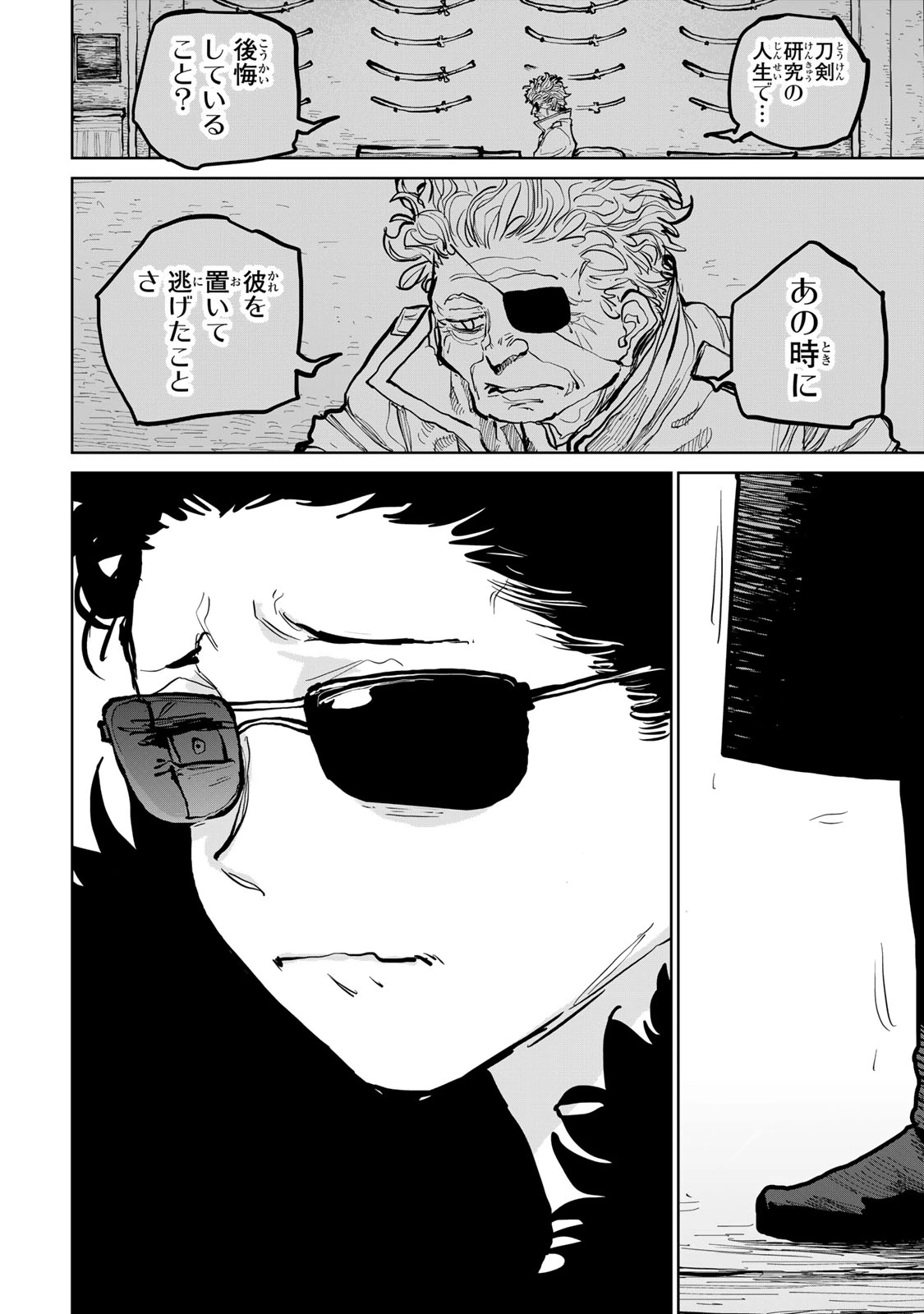 追放されたチート付与魔術師は気ままなセカンドライフを謳歌する。 ～俺は武器だけじゃなく、あらゆるものに『強化ポイント』を付与できるし、俺の意思でいつでも効果を解除できるけど、残った人たち大丈夫？～ 第61話 - 25