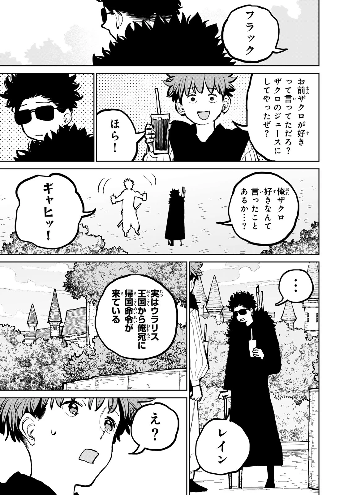 追放されたチート付与魔術師は気ままなセカンドライフを謳歌する。 ～俺は武器だけじゃなく、あらゆるものに『強化ポイント』を付与できるし、俺の意思でいつでも効果を解除できるけど、残った人たち大丈夫？～ 第61話 - 26