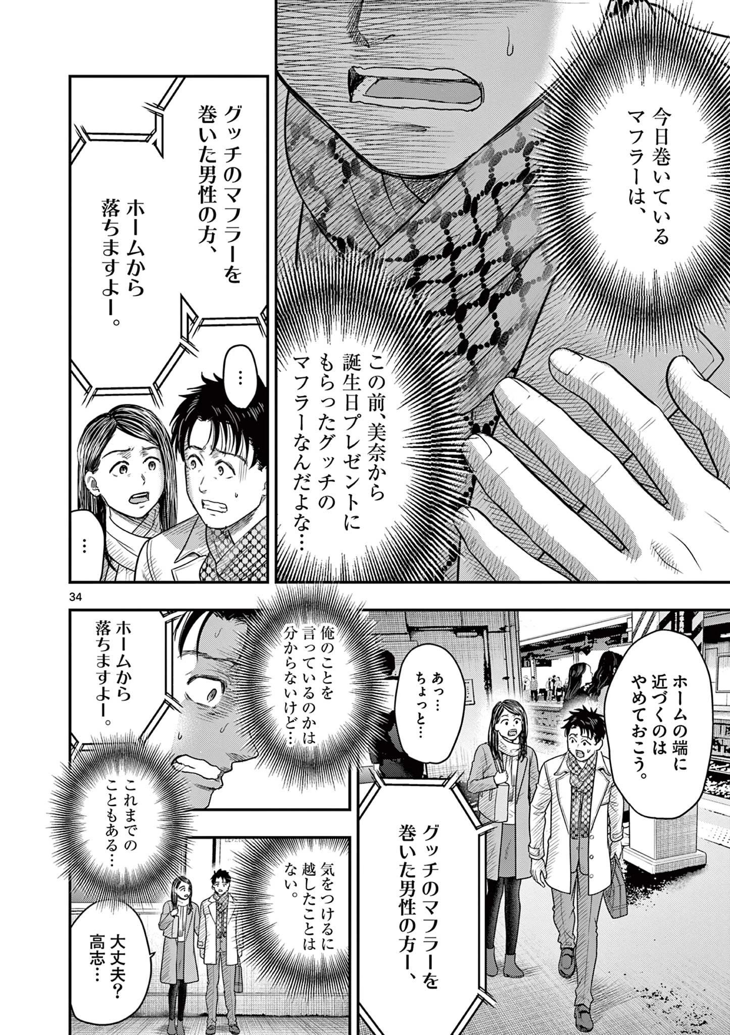 厭談夜話 第30.2話 - 10