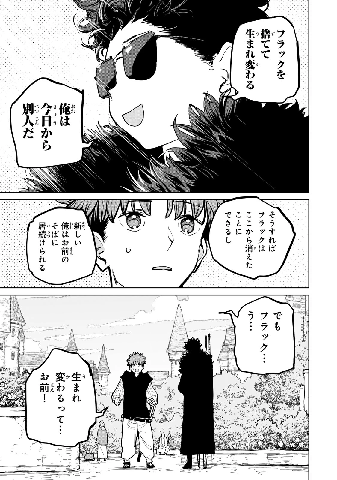 追放されたチート付与魔術師は気ままなセカンドライフを謳歌する。 ～俺は武器だけじゃなく、あらゆるものに『強化ポイント』を付与できるし、俺の意思でいつでも効果を解除できるけど、残った人たち大丈夫？～ 第61話 - 28