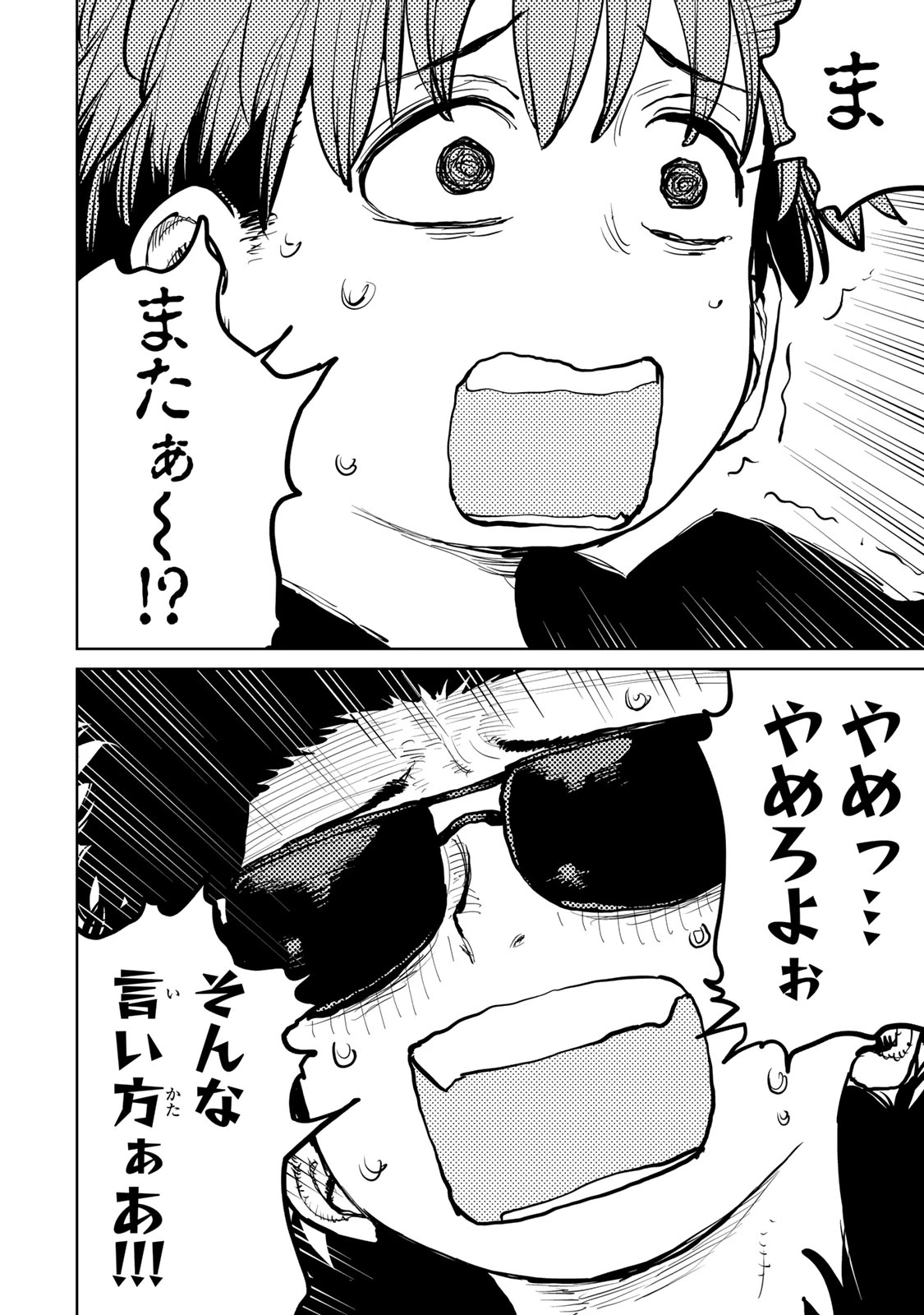 追放されたチート付与魔術師は気ままなセカンドライフを謳歌する。 ～俺は武器だけじゃなく、あらゆるものに『強化ポイント』を付与できるし、俺の意思でいつでも効果を解除できるけど、残った人たち大丈夫？～ 第61話 - 29