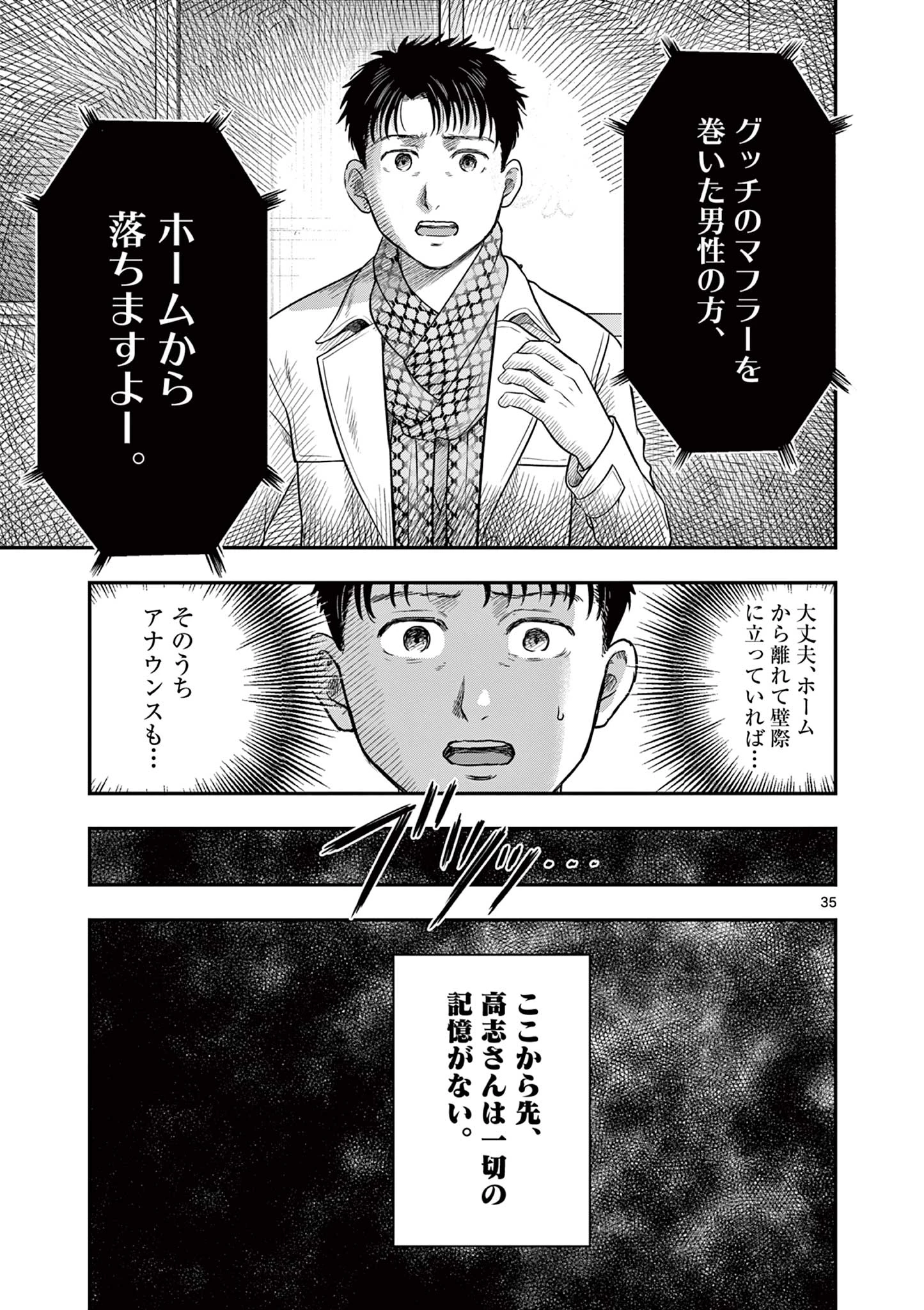 厭談夜話 第30.2話 - 11