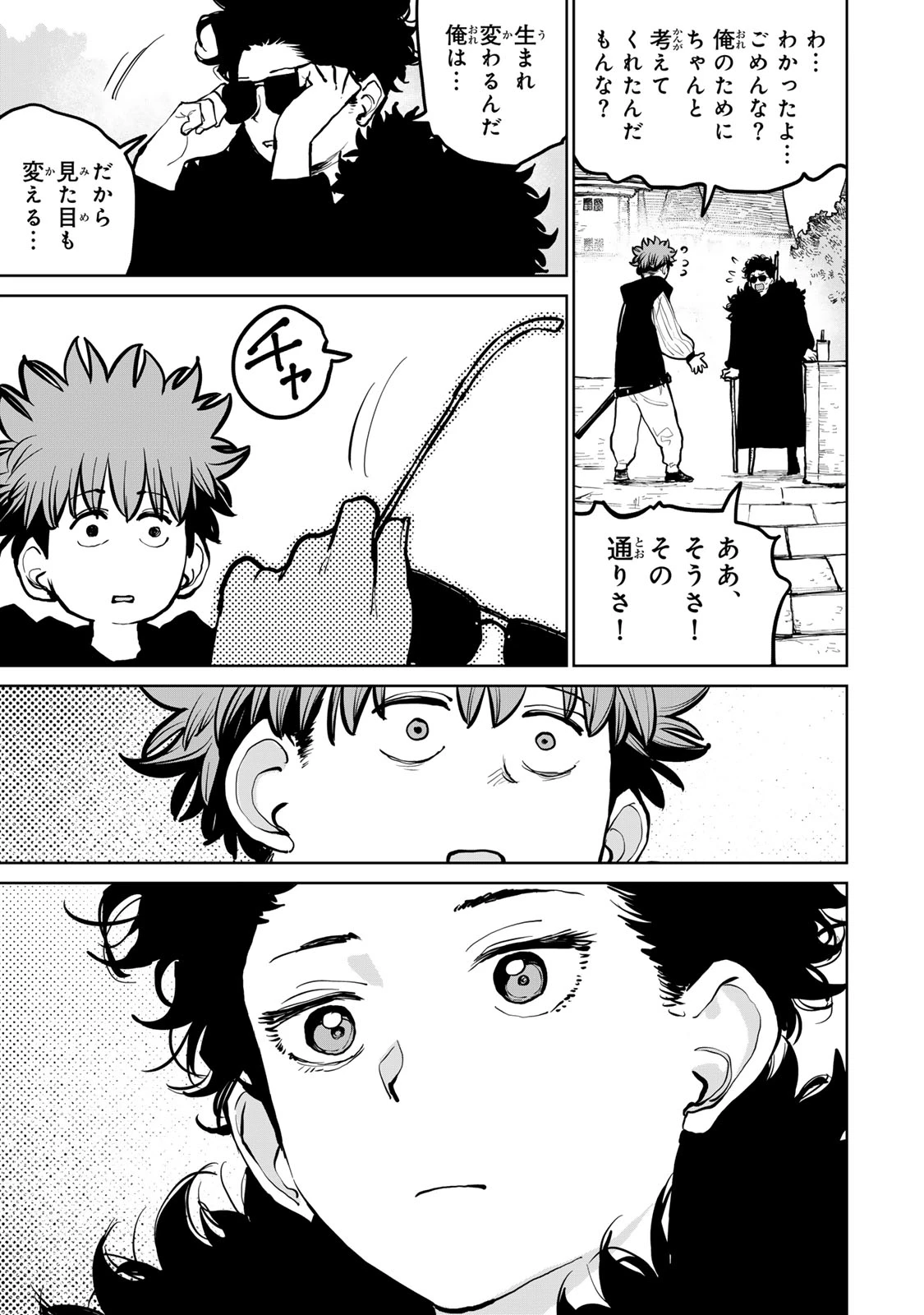 追放されたチート付与魔術師は気ままなセカンドライフを謳歌する。 ～俺は武器だけじゃなく、あらゆるものに『強化ポイント』を付与できるし、俺の意思でいつでも効果を解除できるけど、残った人たち大丈夫？～ 第61話 - 30