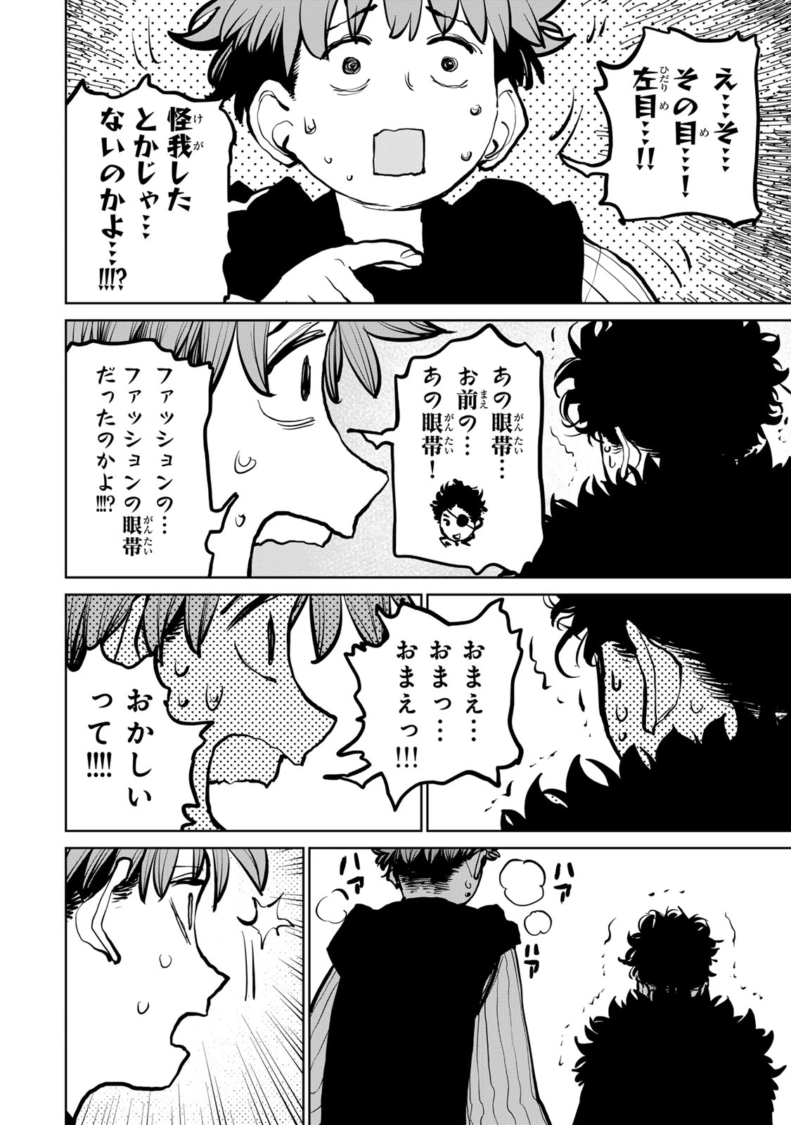 追放されたチート付与魔術師は気ままなセカンドライフを謳歌する。 ～俺は武器だけじゃなく、あらゆるものに『強化ポイント』を付与できるし、俺の意思でいつでも効果を解除できるけど、残った人たち大丈夫？～ 第61話 - 31