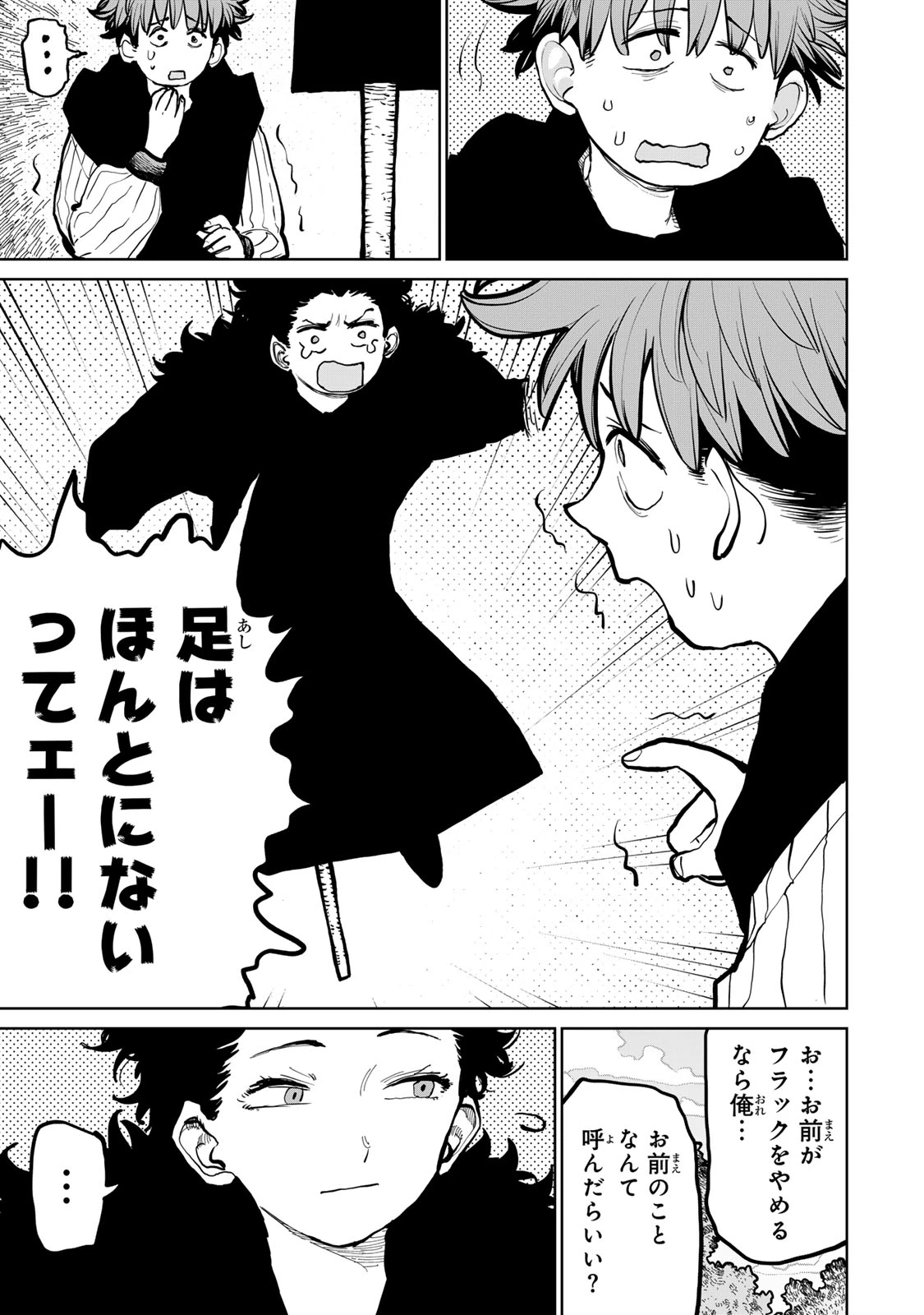 追放されたチート付与魔術師は気ままなセカンドライフを謳歌する。 ～俺は武器だけじゃなく、あらゆるものに『強化ポイント』を付与できるし、俺の意思でいつでも効果を解除できるけど、残った人たち大丈夫？～ 第61話 - 32