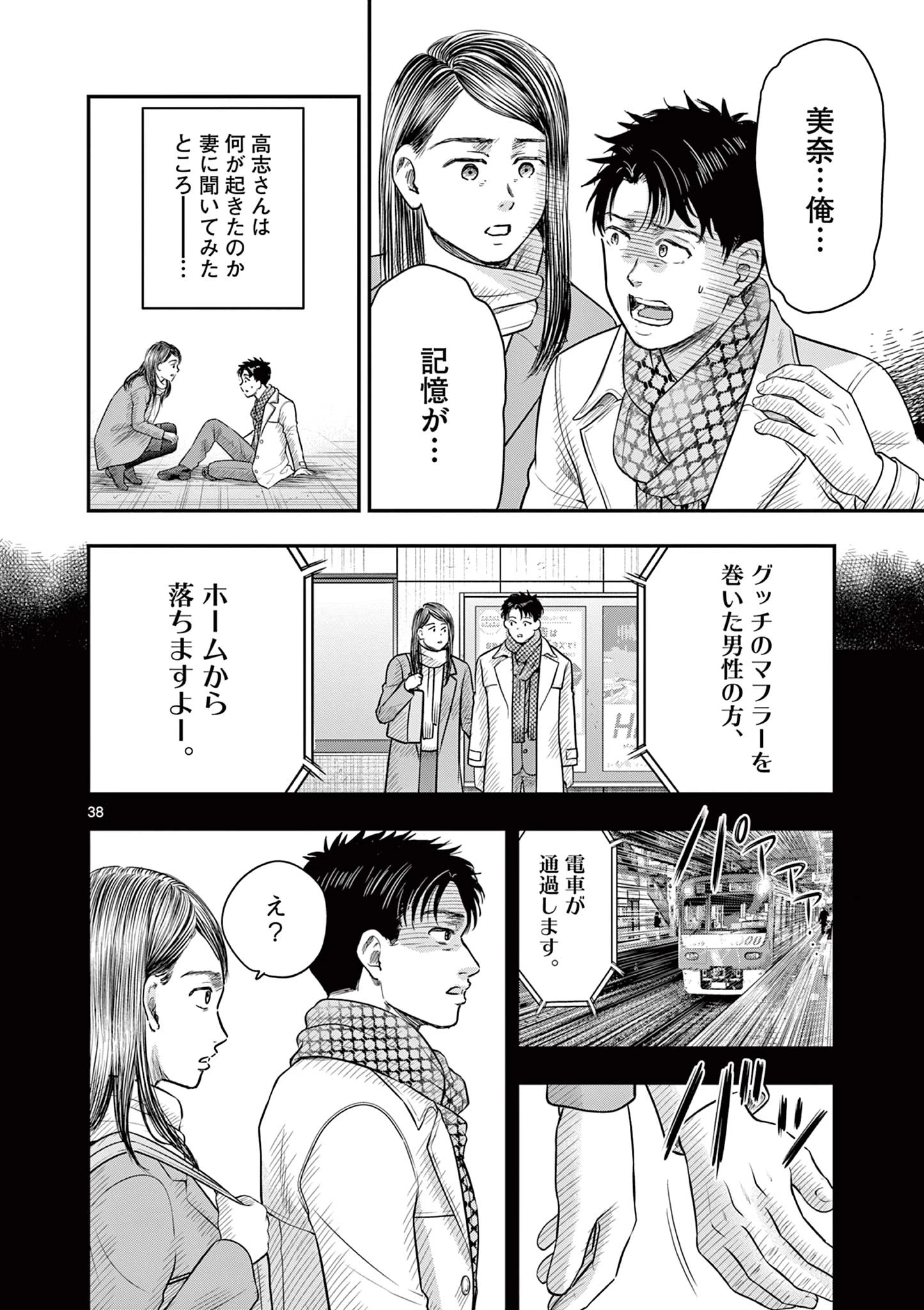 厭談夜話 第30.2話 - 14