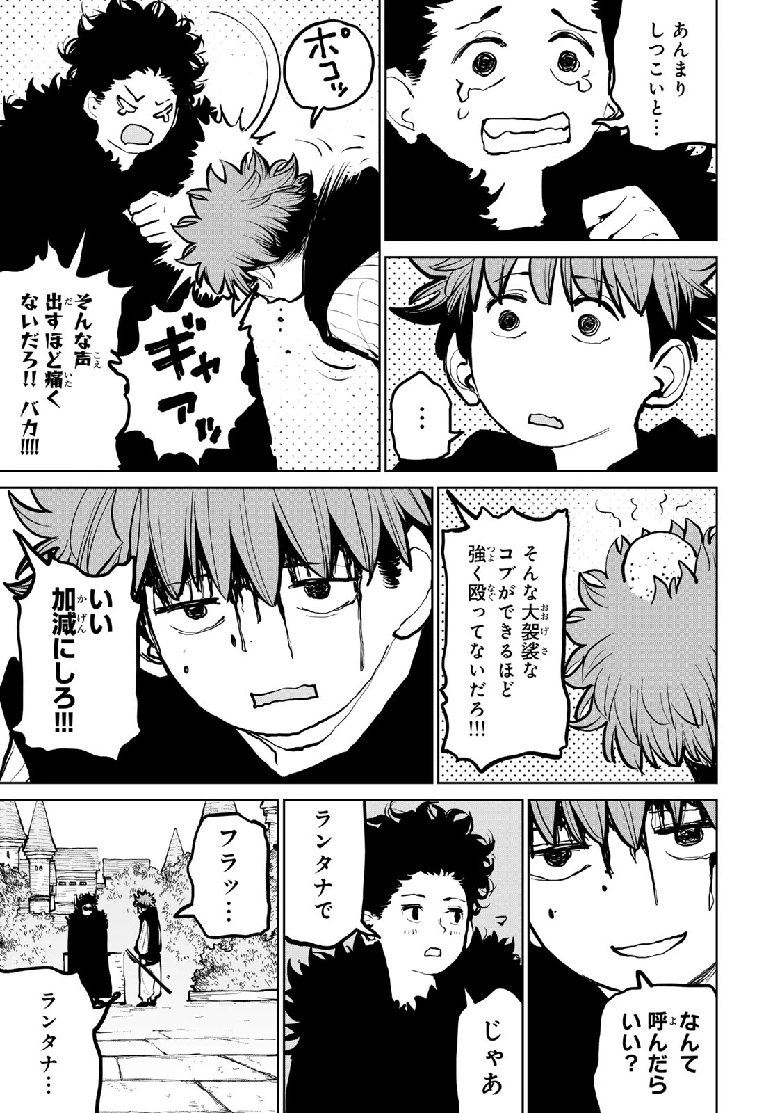 追放されたチート付与魔術師は気ままなセカンドライフを謳歌する。 ～俺は武器だけじゃなく、あらゆるものに『強化ポイント』を付与できるし、俺の意思でいつでも効果を解除できるけど、残った人たち大丈夫？～ 第61話 - 34