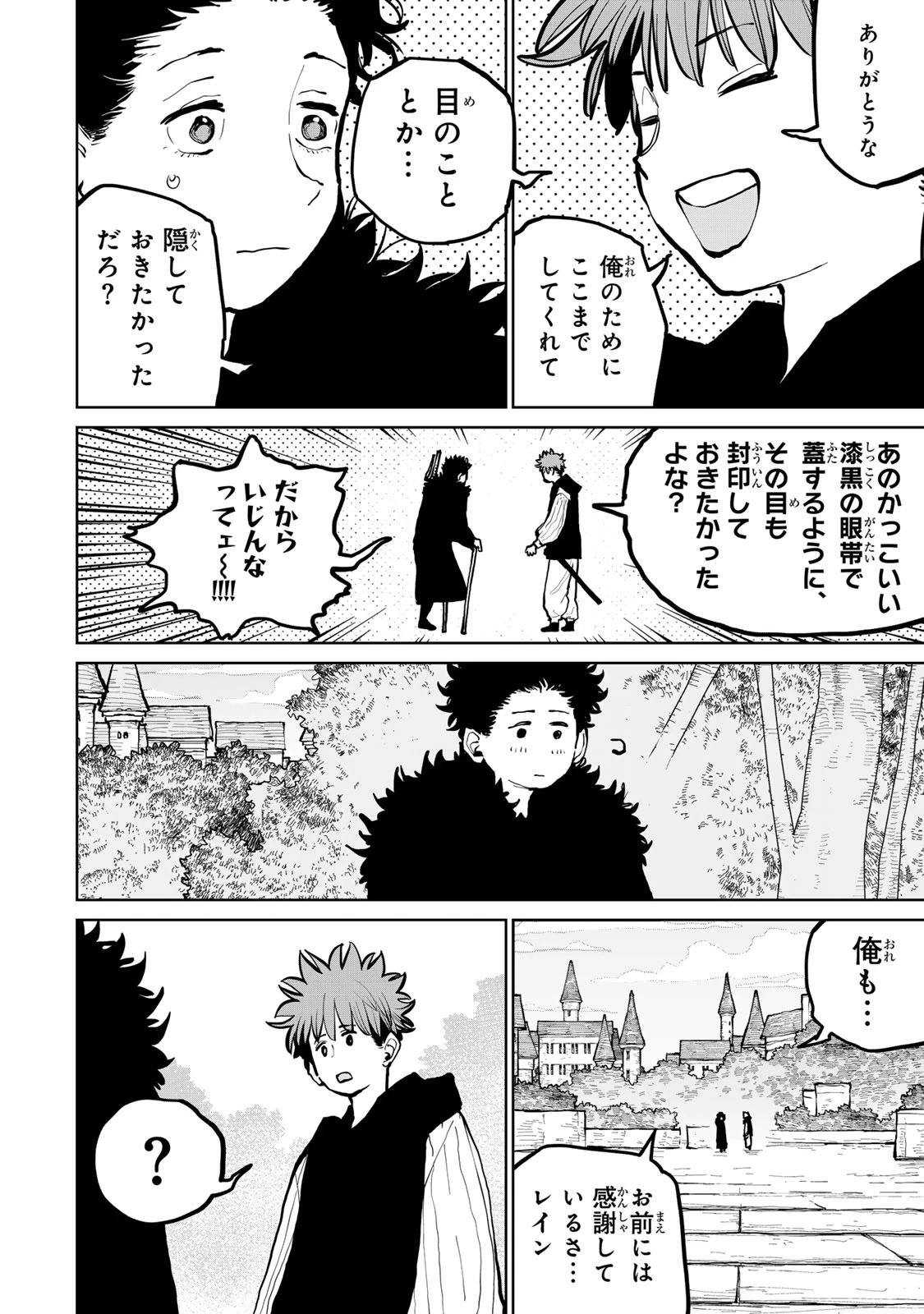 追放されたチート付与魔術師は気ままなセカンドライフを謳歌する。 ～俺は武器だけじゃなく、あらゆるものに『強化ポイント』を付与できるし、俺の意思でいつでも効果を解除できるけど、残った人たち大丈夫？～ 第61話 - 35