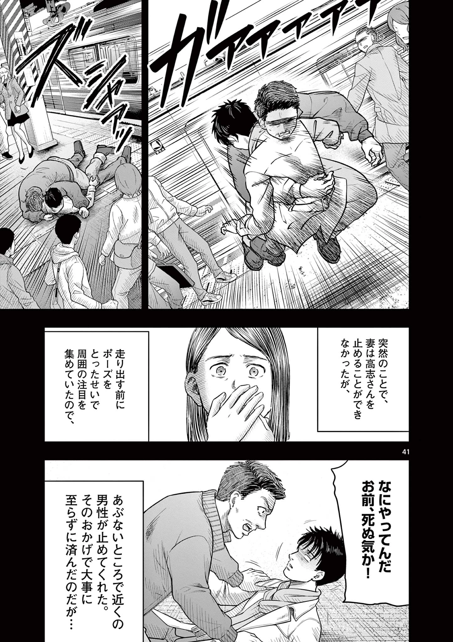 厭談夜話 第30.2話 - 17