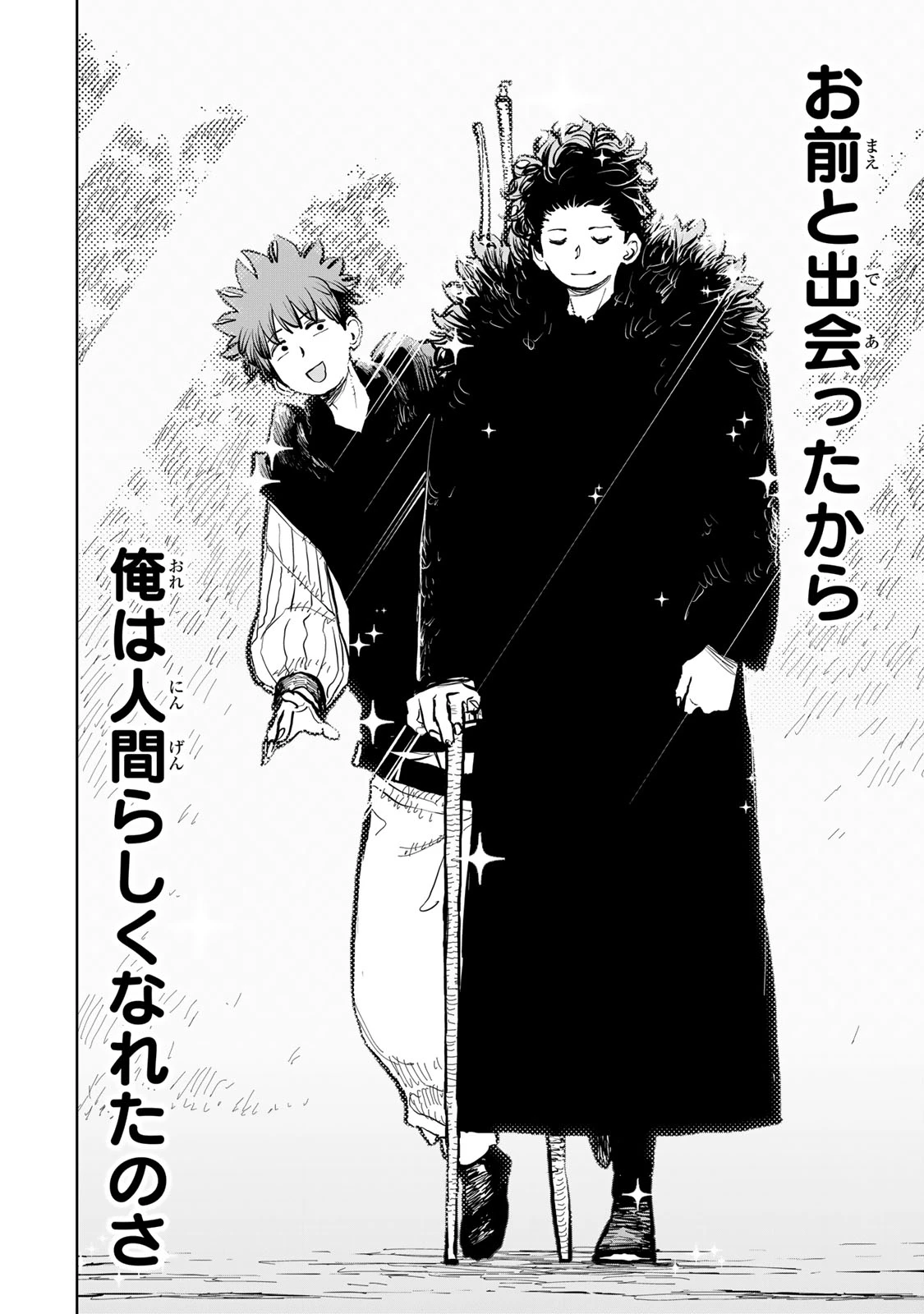 追放されたチート付与魔術師は気ままなセカンドライフを謳歌する。 ～俺は武器だけじゃなく、あらゆるものに『強化ポイント』を付与できるし、俺の意思でいつでも効果を解除できるけど、残った人たち大丈夫？～ 第61話 - 37