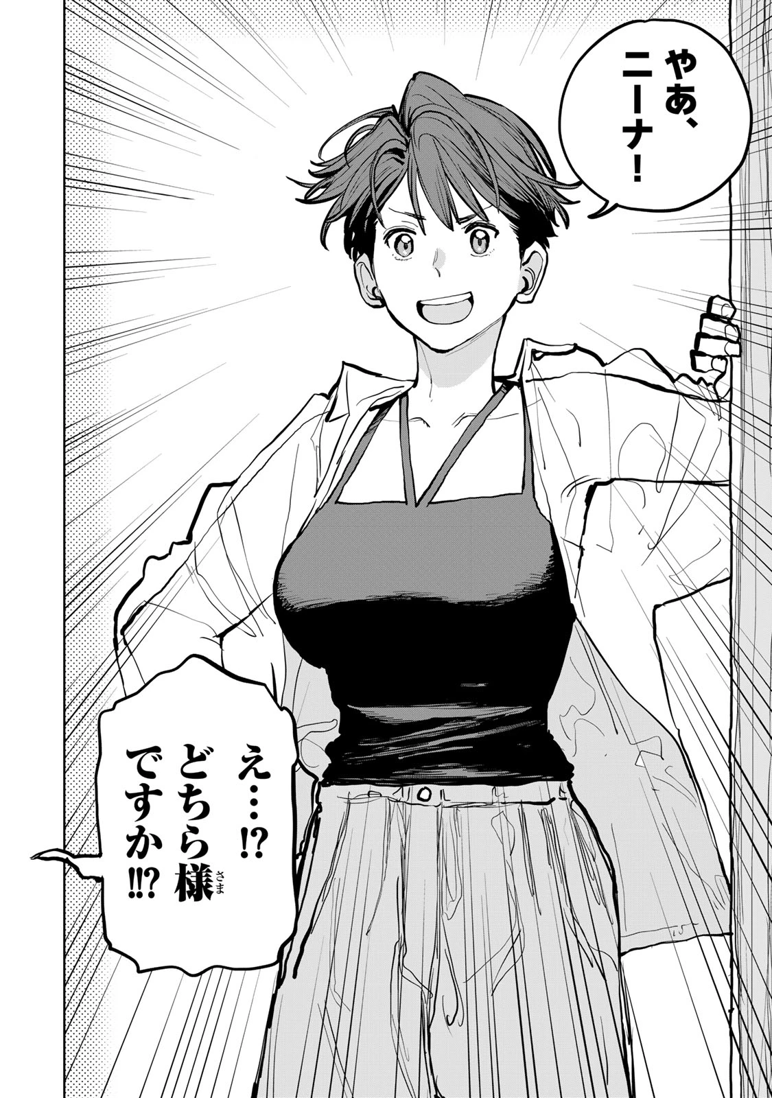 追放されたチート付与魔術師は気ままなセカンドライフを謳歌する。 ～俺は武器だけじゃなく、あらゆるものに『強化ポイント』を付与できるし、俺の意思でいつでも効果を解除できるけど、残った人たち大丈夫？～ 第61話 - 39