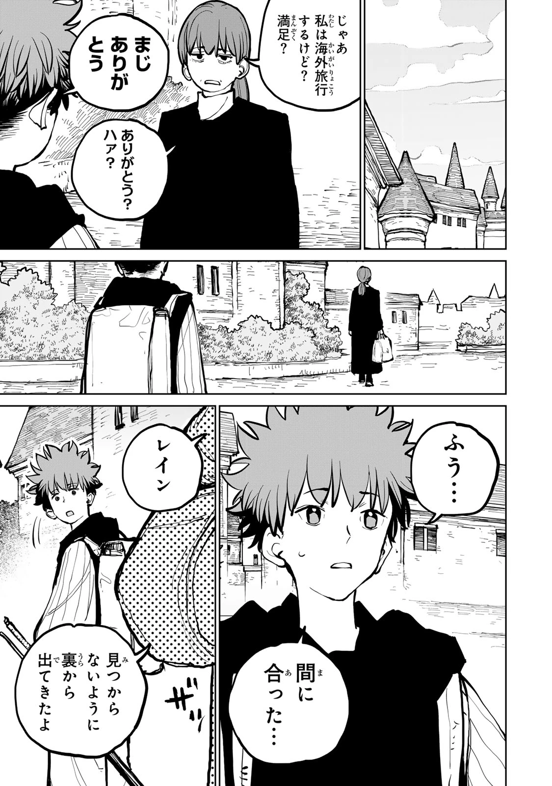 追放されたチート付与魔術師は気ままなセカンドライフを謳歌する。 ～俺は武器だけじゃなく、あらゆるものに『強化ポイント』を付与できるし、俺の意思でいつでも効果を解除できるけど、残った人たち大丈夫？～ 第61話 - 40