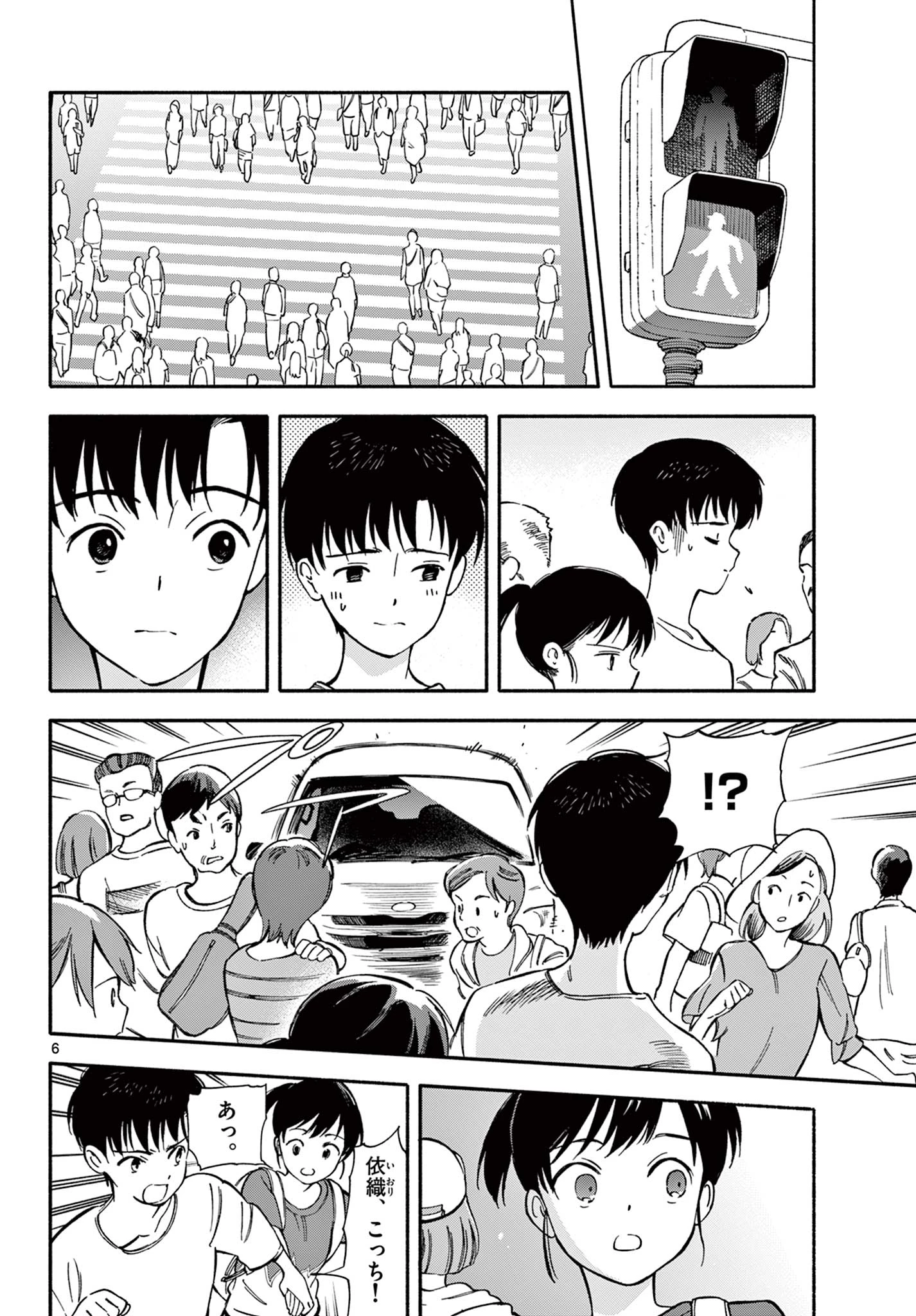 波のしじまのホリゾント 第24.1話 - 6