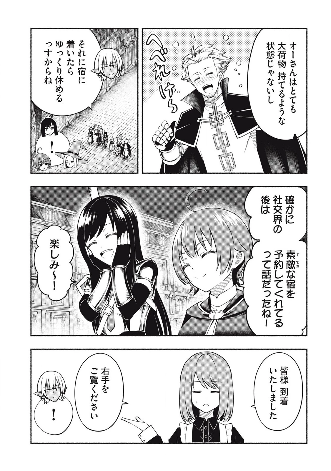 無料漫画（漫画）mangakoma - manga1001 - 漫画ロウ, mangaraw, manga raw, manga1001, manga1000, 漫画raw, 漫画ばんく, 無料 漫画, 漫画 無料, 漫画ロウ | : 「勇者」パーティに潜入した魔王軍の暗殺者～危険度SSSクラスのミッション、バレない様に頑張ってたら女勇者に気に入られた～ 第4.1話 5