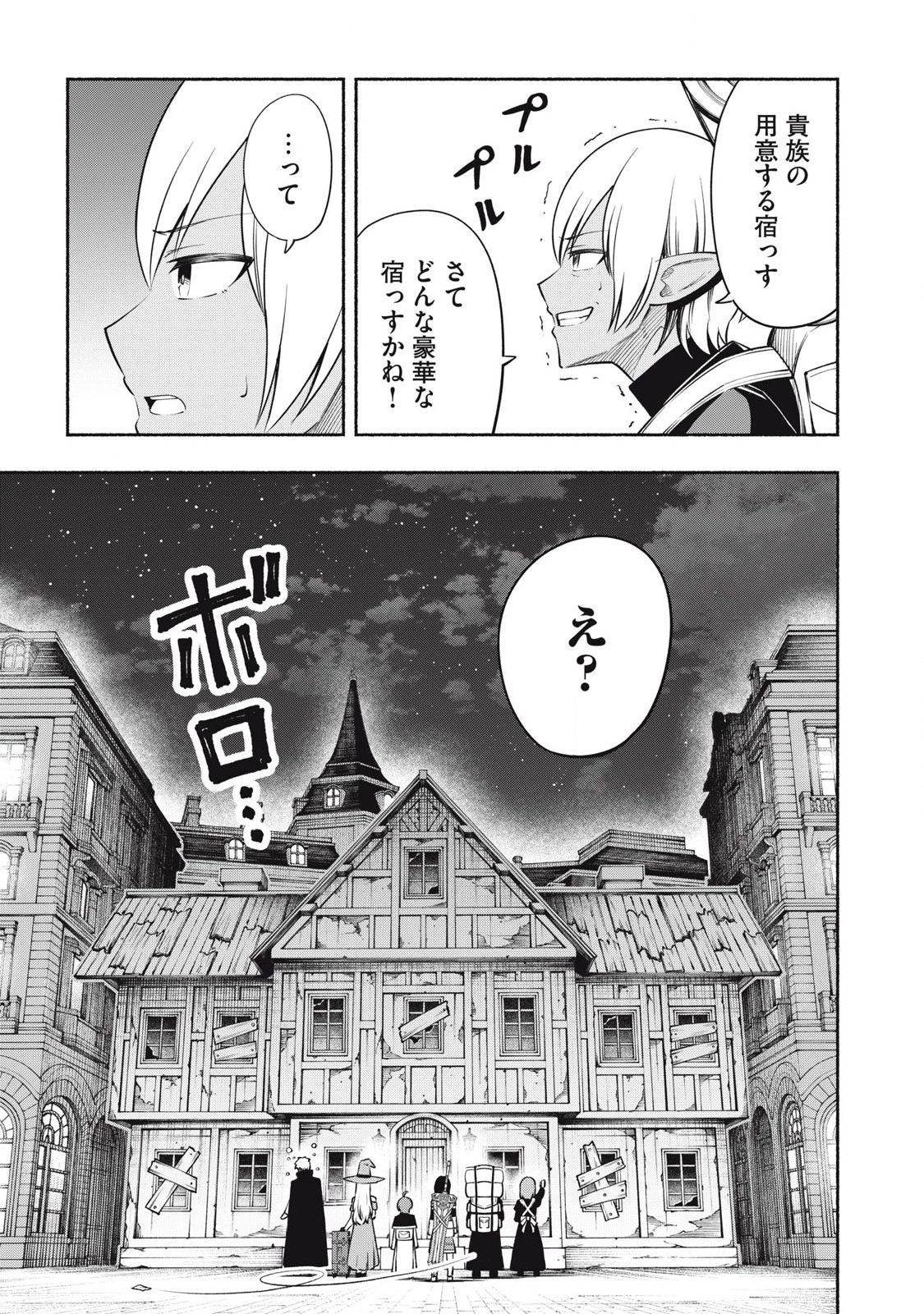 無料漫画（漫画）mangakoma - manga1001 - 漫画ロウ, mangaraw, manga raw, manga1001, manga1000, 漫画raw, 漫画ばんく, 無料 漫画, 漫画 無料, 漫画ロウ | : 「勇者」パーティに潜入した魔王軍の暗殺者～危険度SSSクラスのミッション、バレない様に頑張ってたら女勇者に気に入られた～ 第4.1話 6