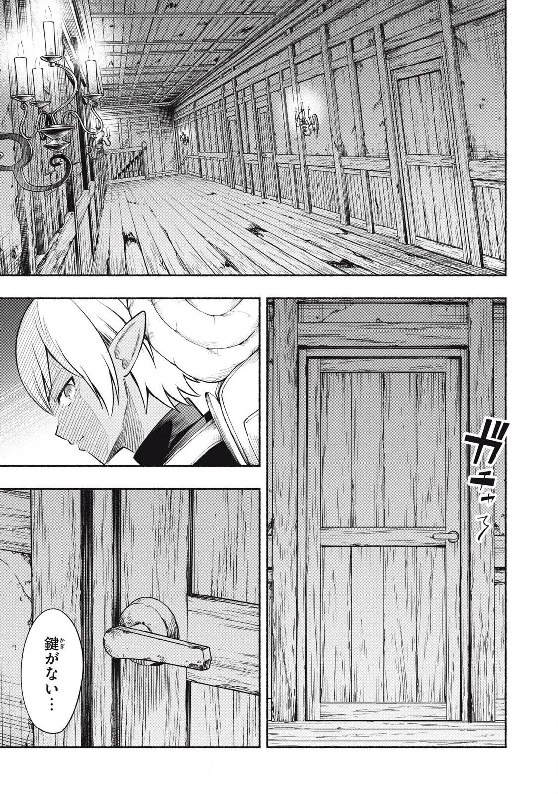 無料漫画（漫画）mangakoma - manga1001 - 漫画ロウ, mangaraw, manga raw, manga1001, manga1000, 漫画raw, 漫画ばんく, 無料 漫画, 漫画 無料, 漫画ロウ | : 「勇者」パーティに潜入した魔王軍の暗殺者～危険度SSSクラスのミッション、バレない様に頑張ってたら女勇者に気に入られた～ 第4.1話 8