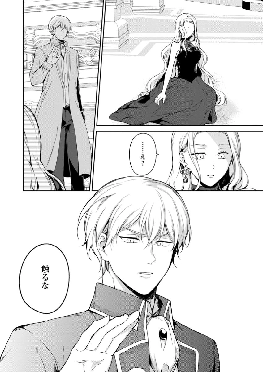 婚約破棄されたのでお掃除メイドになったら笑わない貴公子様に溺愛されました 第16.2話 - 3