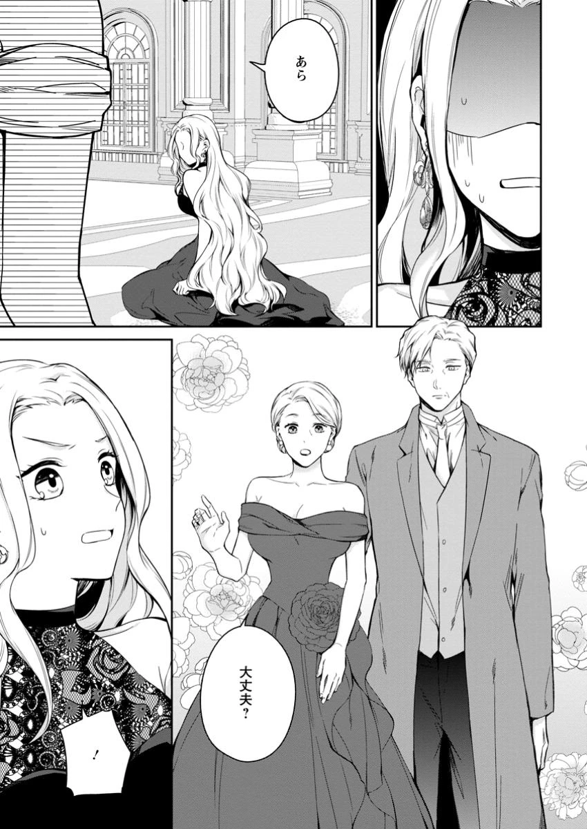 婚約破棄されたのでお掃除メイドになったら笑わない貴公子様に溺愛されました 第16.2話 - 4