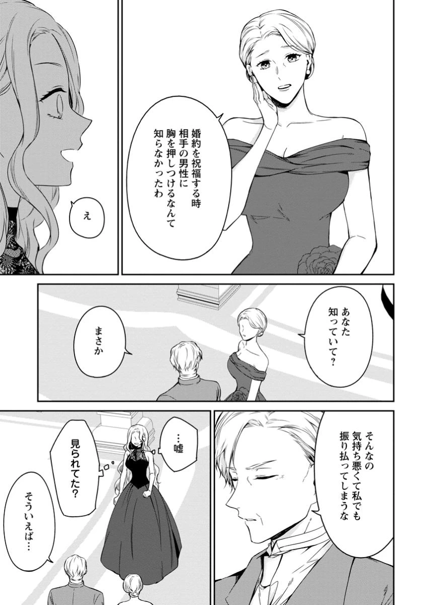 婚約破棄されたのでお掃除メイドになったら笑わない貴公子様に溺愛されました 第16.2話 - 6