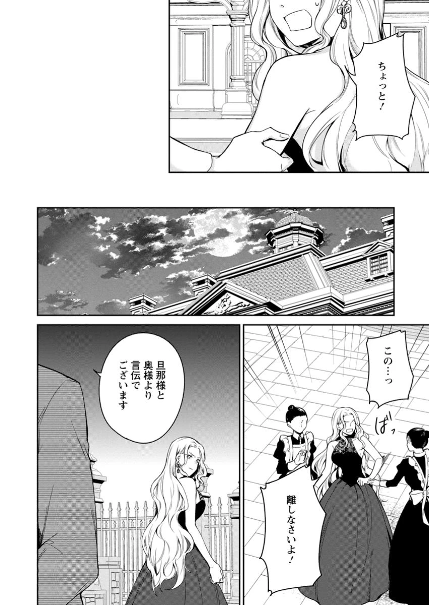 婚約破棄されたのでお掃除メイドになったら笑わない貴公子様に溺愛されました 第16.2話 - 9