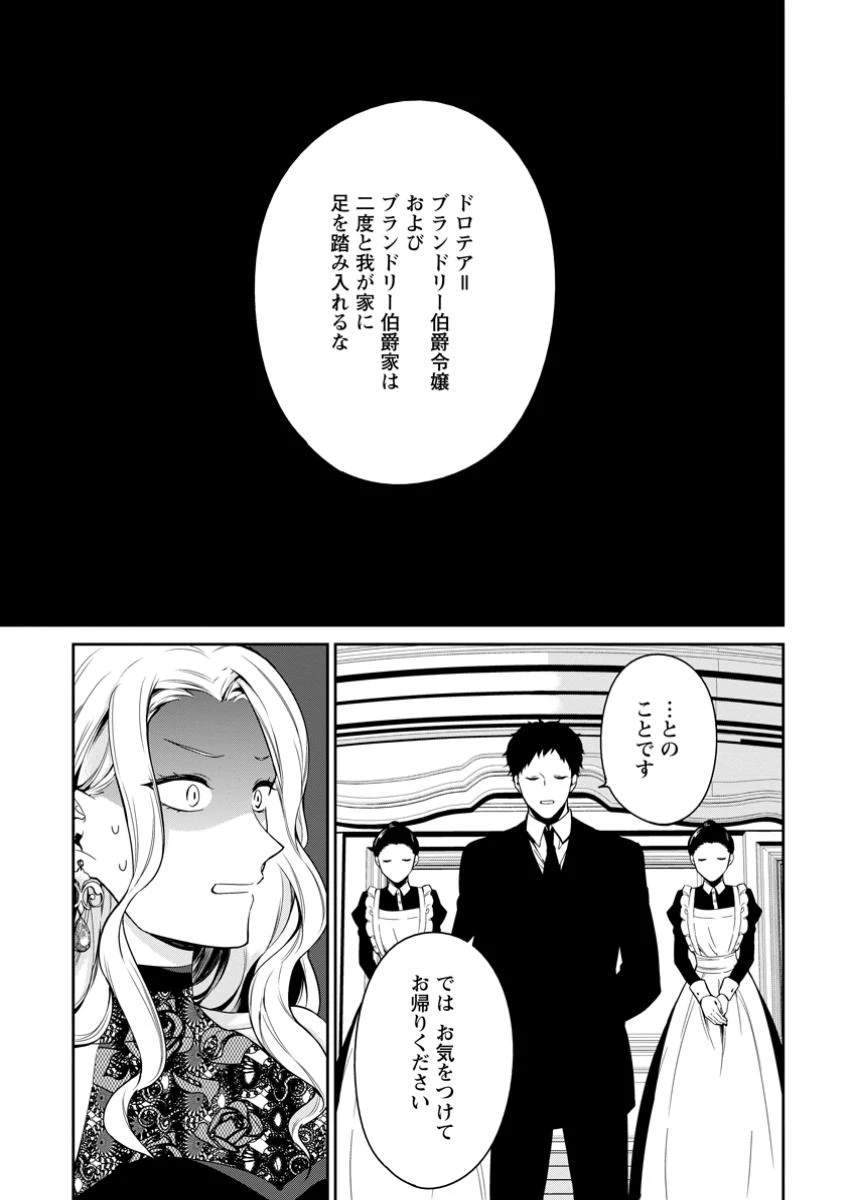 婚約破棄されたのでお掃除メイドになったら笑わない貴公子様に溺愛されました 第16.2話 - 10
