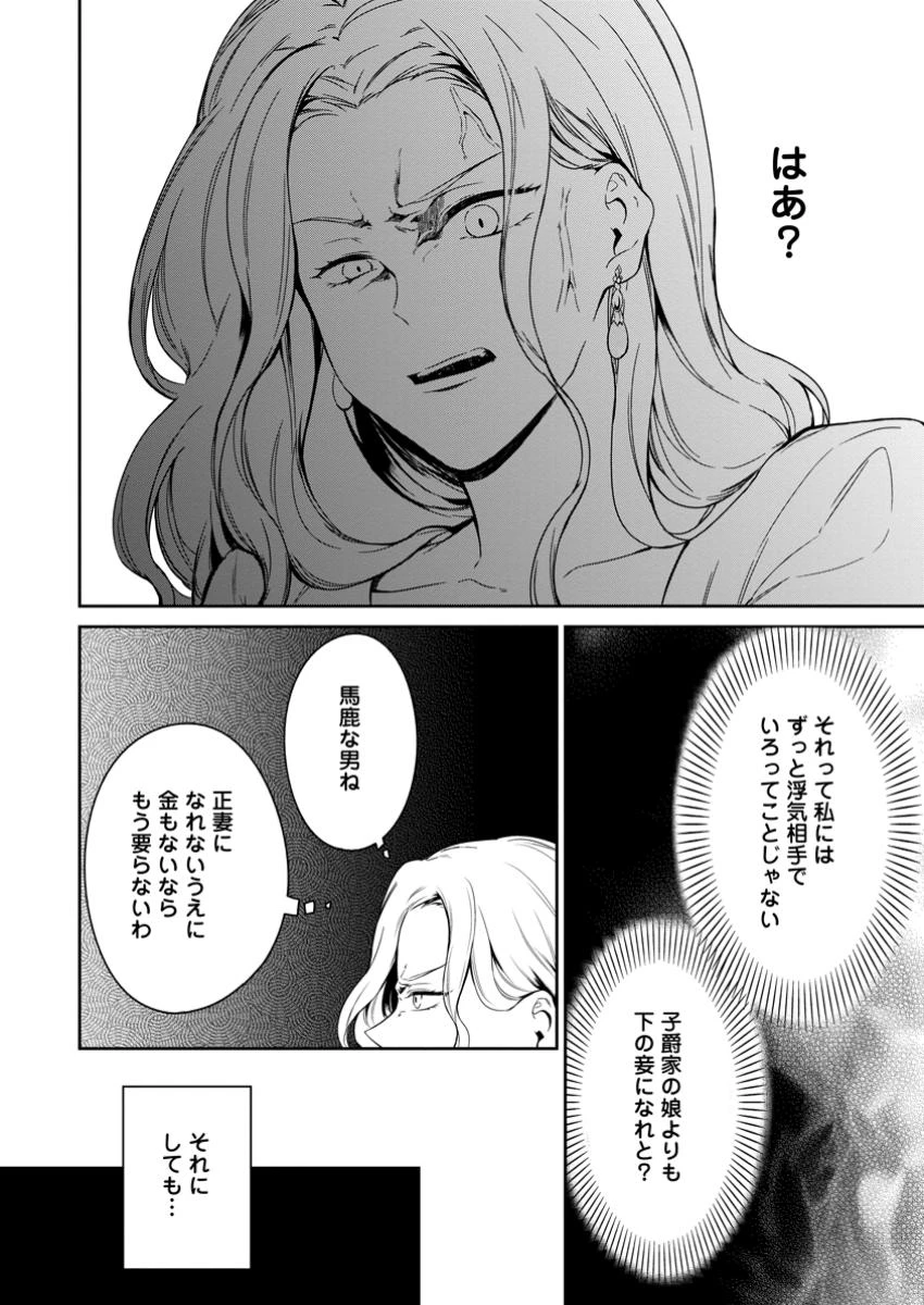 婚約破棄されたのでお掃除メイドになったら笑わない貴公子様に溺愛されました 第16話 - 4