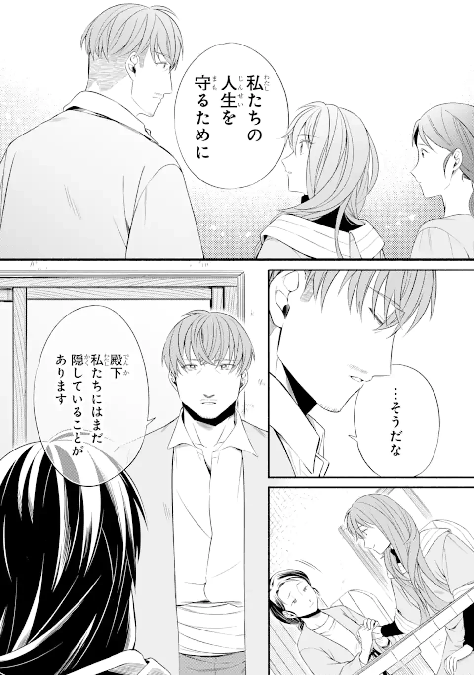 無料漫画（漫画）mangakoma - manga1001 - 漫画ロウ, mangaraw, manga raw, manga1001, manga1000, 漫画raw, 漫画ばんく, 無料 漫画, 漫画 無料, 漫画ロウ | : 砂漠の国の雨降らし姫～前世で処刑された魔法使いは農家の娘になりました～ 第15.1話 6