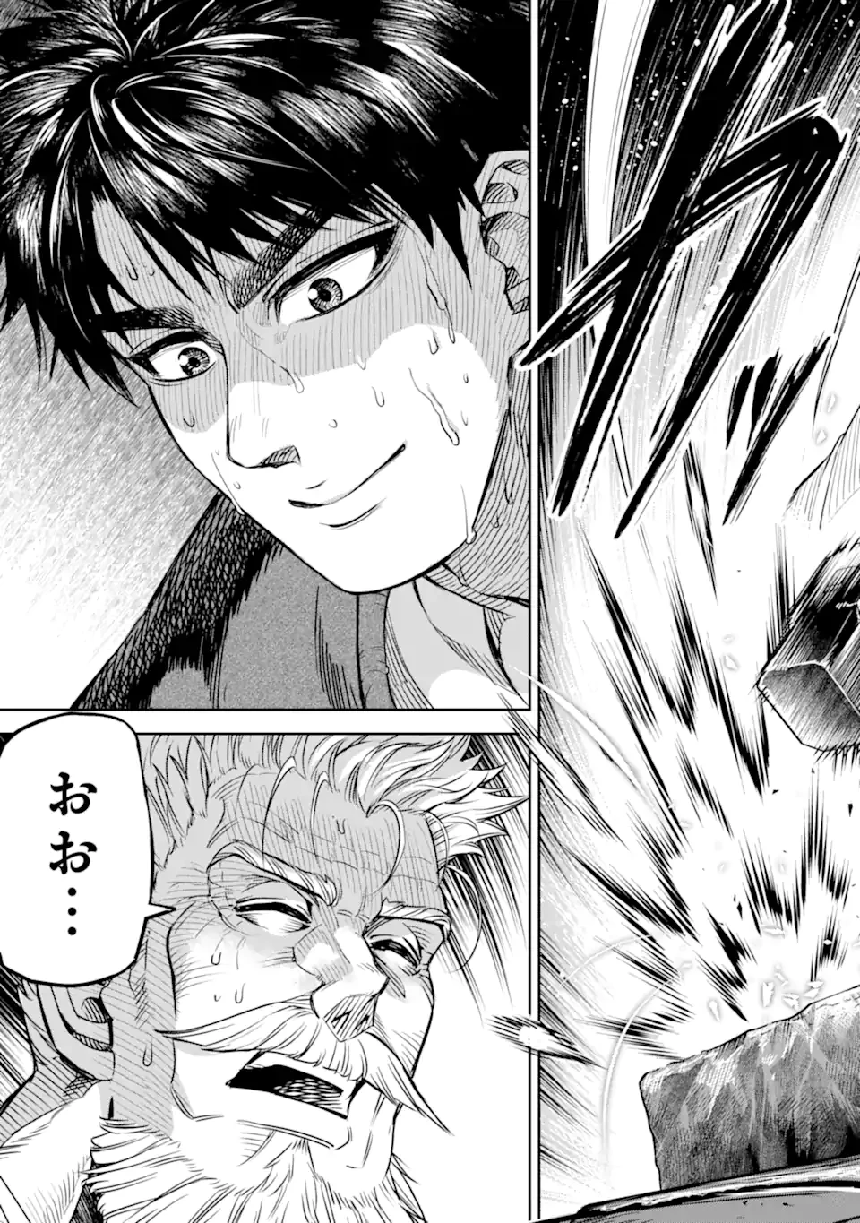 異世界刀匠の魔剣製作ぐらし 第9.2話 - 6