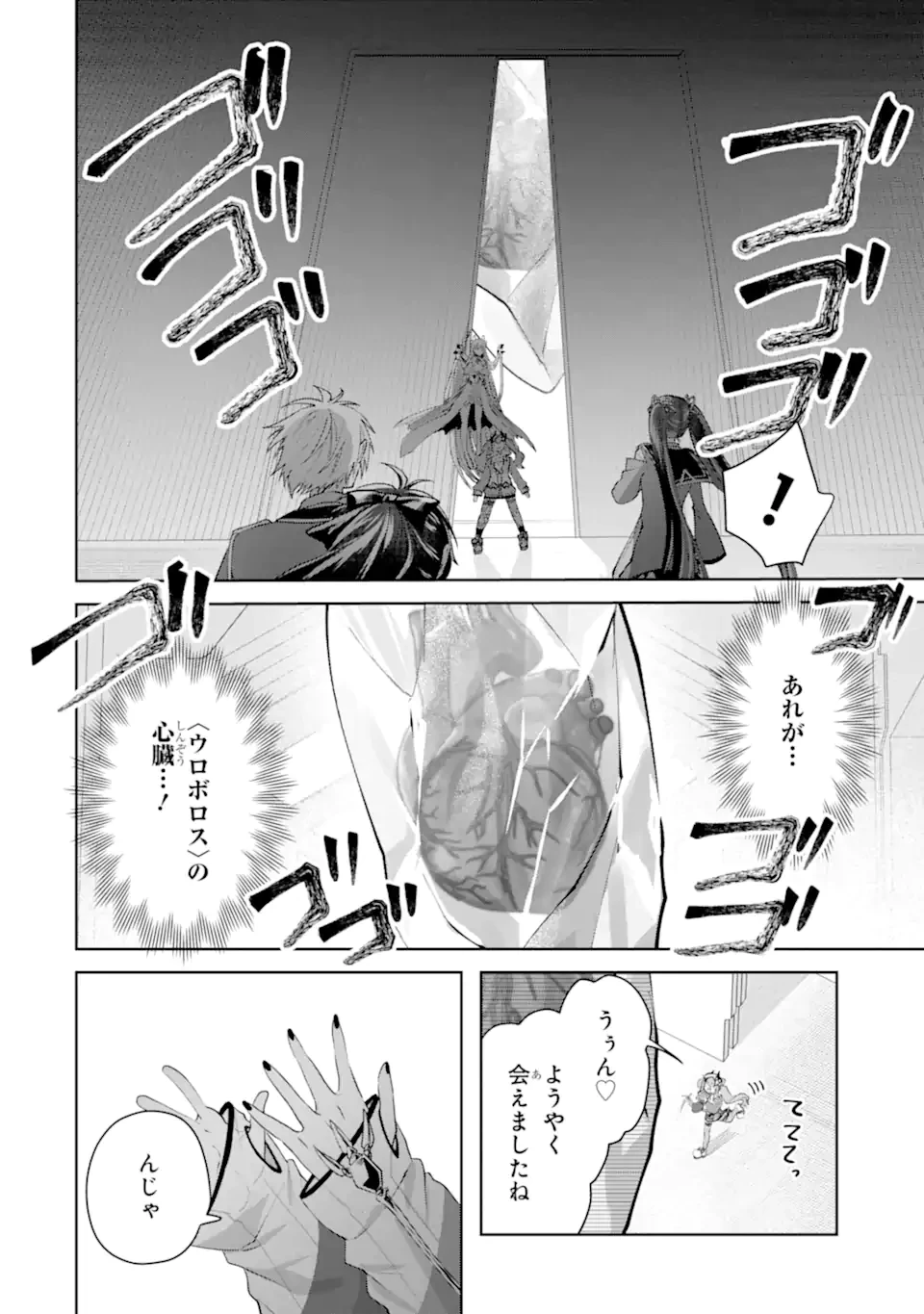 王様のプロポーズ 第23.2話 - 1